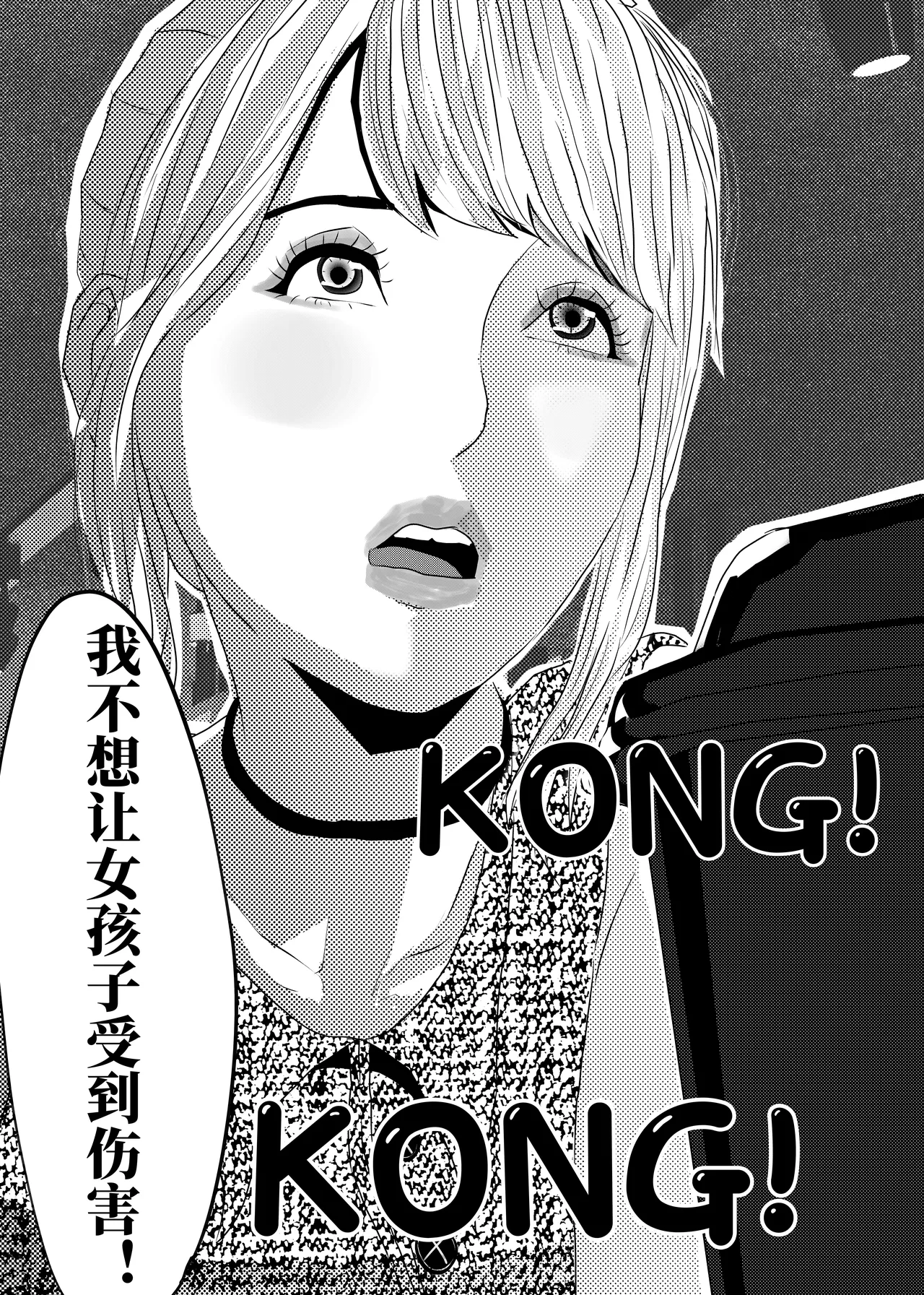 [KAO.YELLOW] 想与冰恋女王纱织同学谈恋爱的我脑子一定有问题 I must be out of my mind to fall in love with SAORI, the Snuff Queen part 04 [CN/EN/JP] 이미지 번호 11