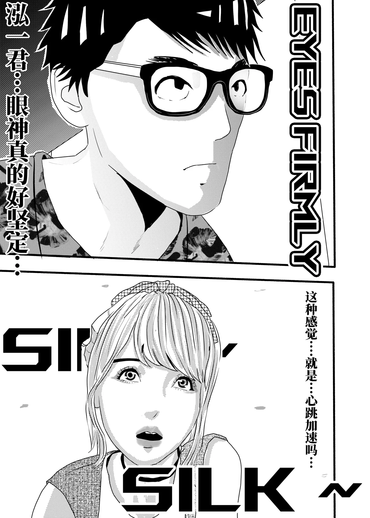 [KAO.YELLOW] 想与冰恋女王纱织同学谈恋爱的我脑子一定有问题 I must be out of my mind to fall in love with SAORI, the Snuff Queen part 04 [CN/EN/JP] 이미지 번호 12