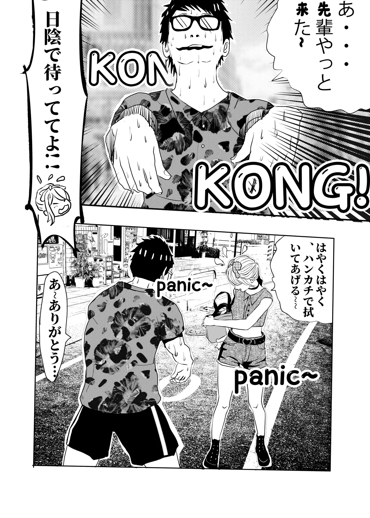 [KAO.YELLOW] 想与冰恋女王纱织同学谈恋爱的我脑子一定有问题 I must be out of my mind to fall in love with SAORI, the Snuff Queen part 04 [CN/EN/JP] 이미지 번호 31