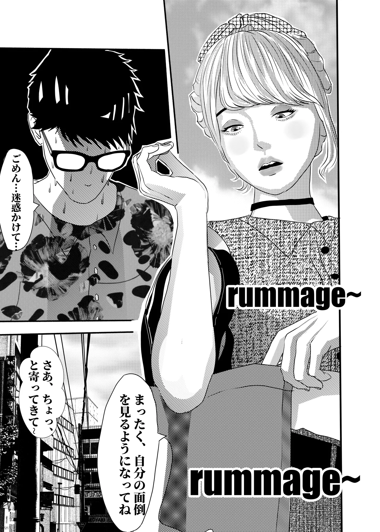 [KAO.YELLOW] 想与冰恋女王纱织同学谈恋爱的我脑子一定有问题 I must be out of my mind to fall in love with SAORI, the Snuff Queen part 04 [CN/EN/JP] 이미지 번호 32