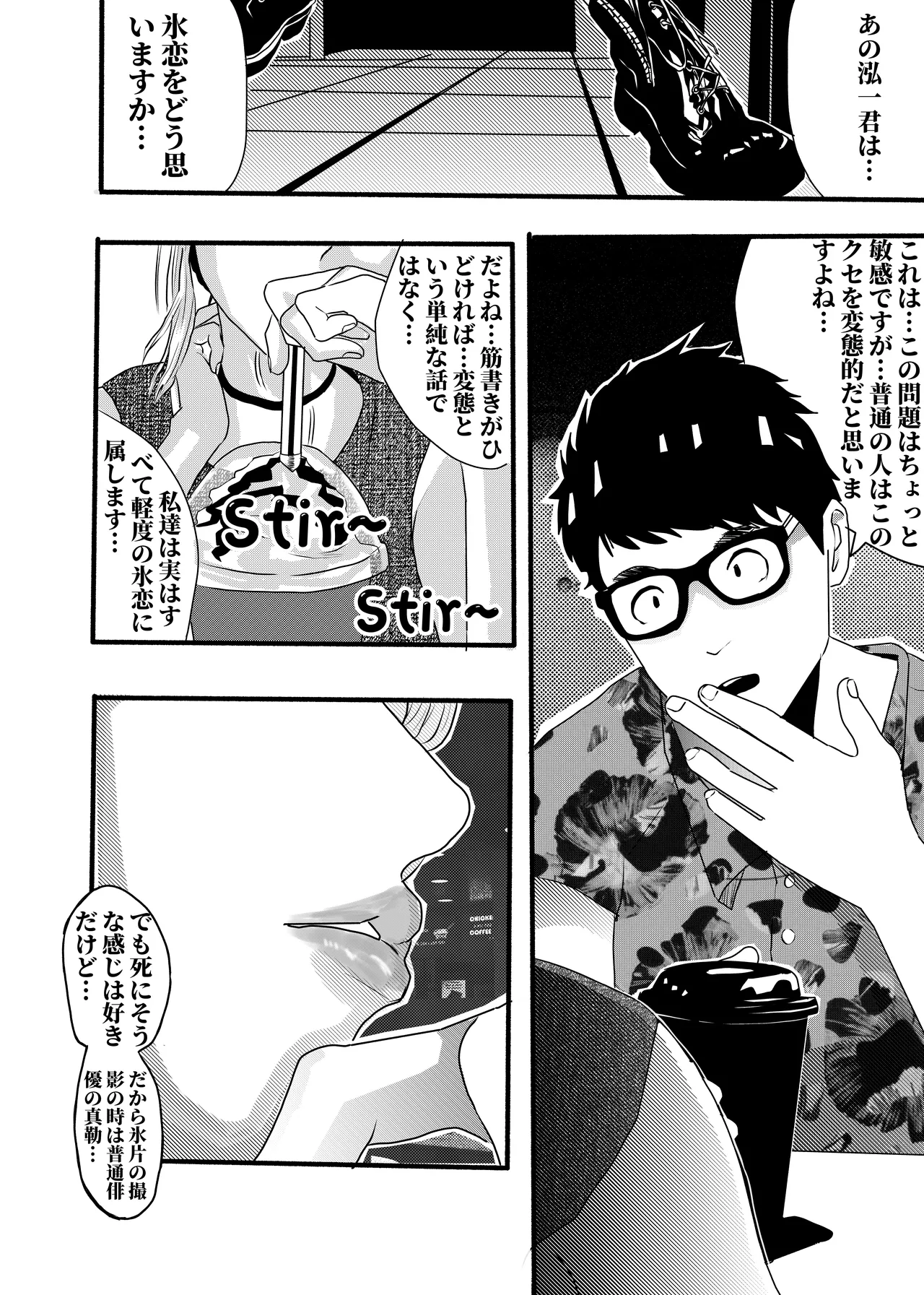 [KAO.YELLOW] 想与冰恋女王纱织同学谈恋爱的我脑子一定有问题 I must be out of my mind to fall in love with SAORI, the Snuff Queen part 04 [CN/EN/JP] 이미지 번호 36