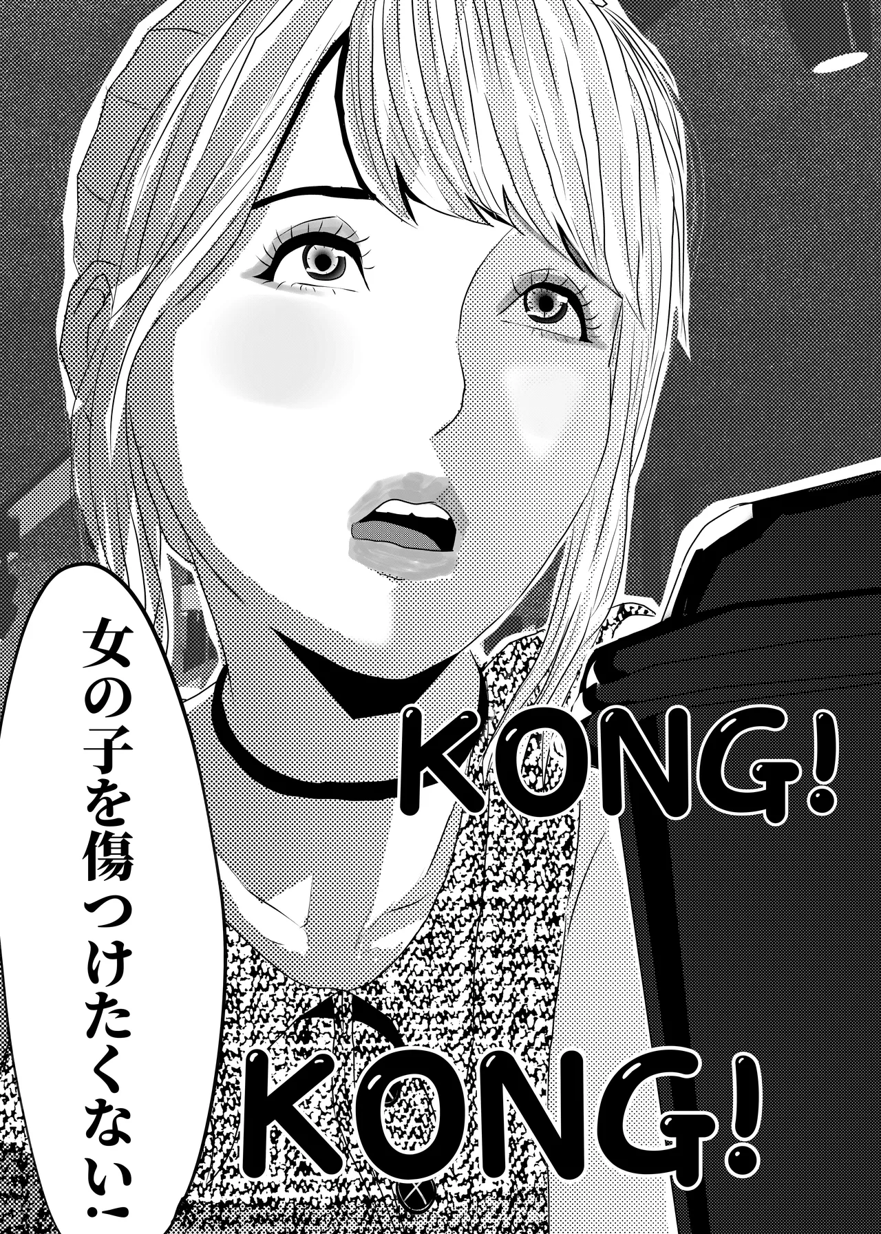 [KAO.YELLOW] 想与冰恋女王纱织同学谈恋爱的我脑子一定有问题 I must be out of my mind to fall in love with SAORI, the Snuff Queen part 04 [CN/EN/JP] 이미지 번호 39