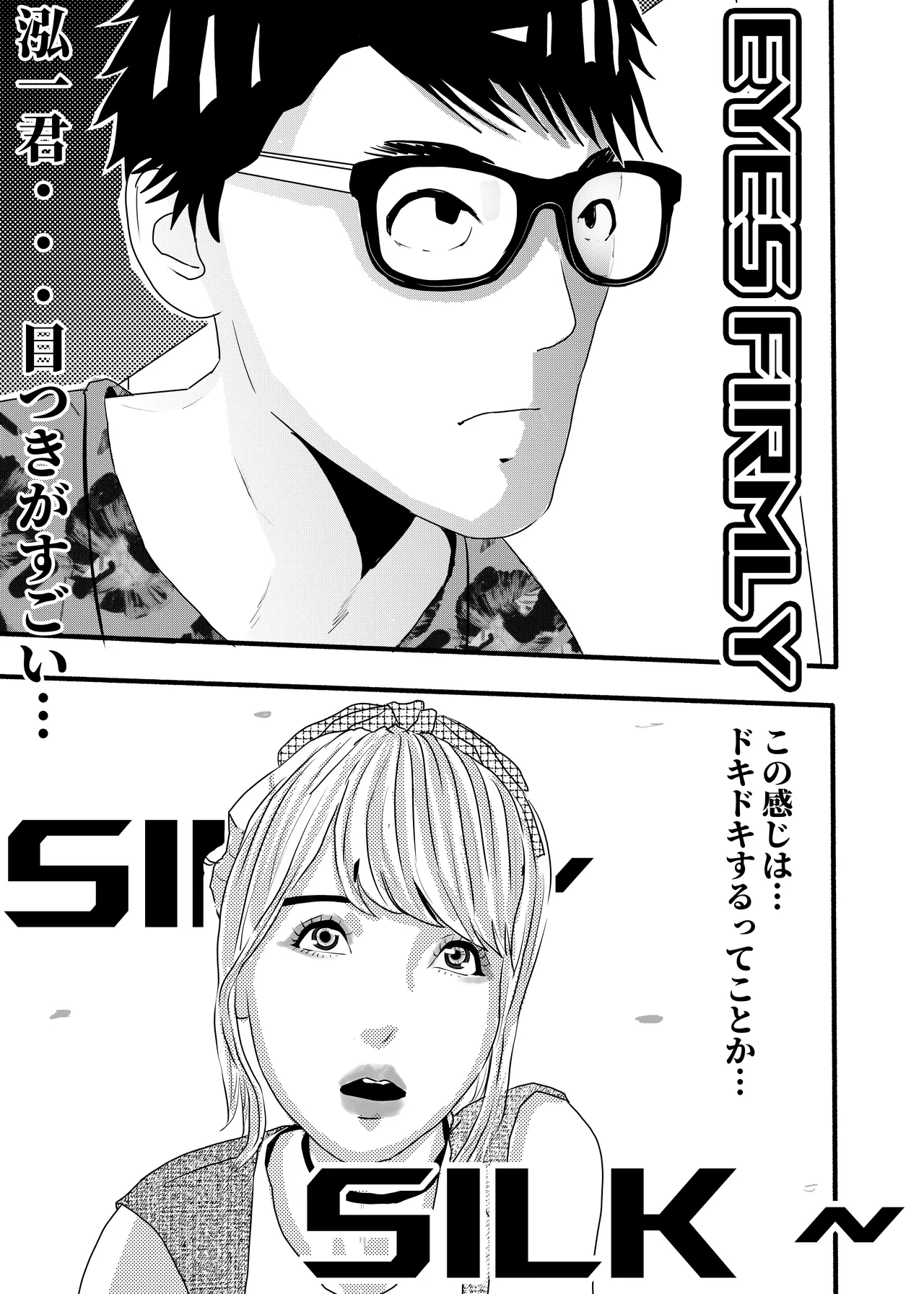 [KAO.YELLOW] 想与冰恋女王纱织同学谈恋爱的我脑子一定有问题 I must be out of my mind to fall in love with SAORI, the Snuff Queen part 04 [CN/EN/JP] 이미지 번호 40