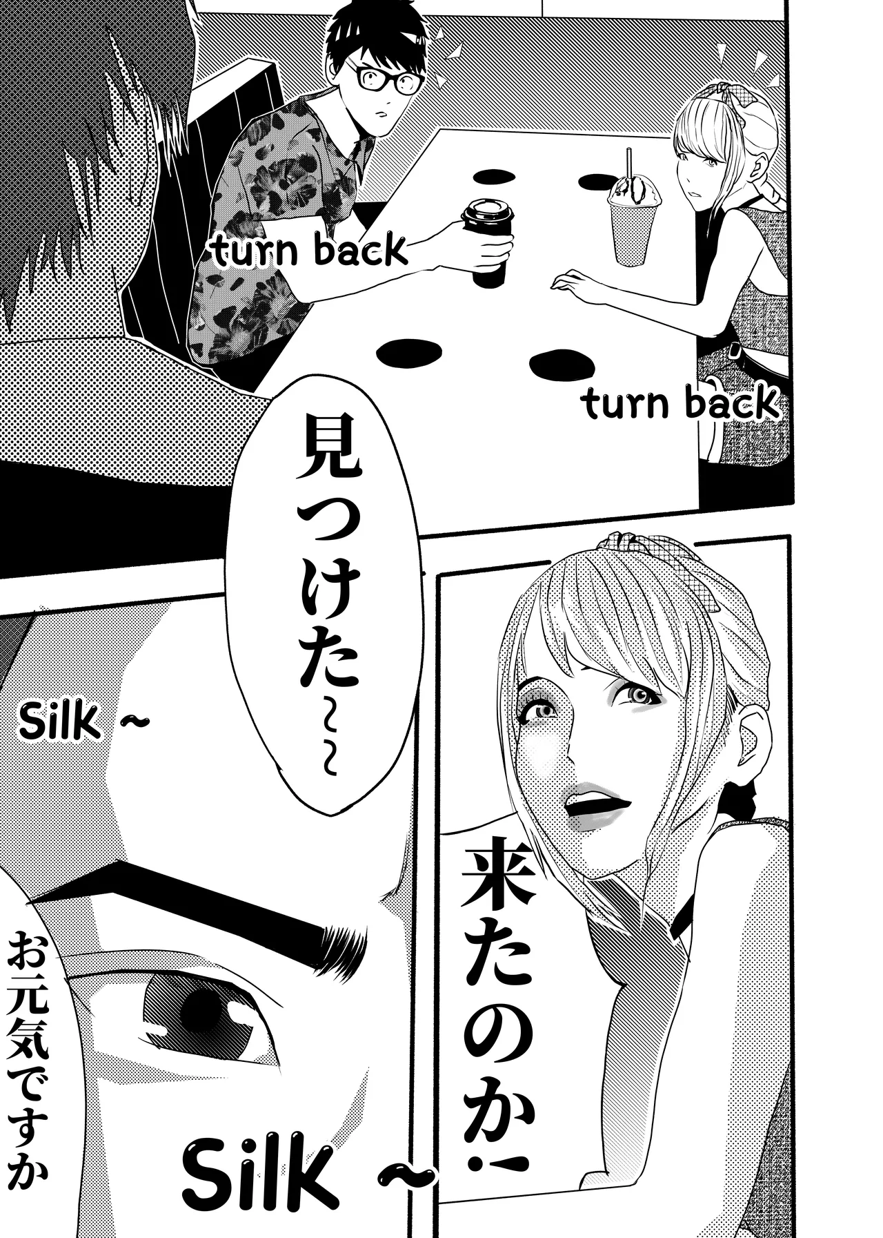 [KAO.YELLOW] 想与冰恋女王纱织同学谈恋爱的我脑子一定有问题 I must be out of my mind to fall in love with SAORI, the Snuff Queen part 04 [CN/EN/JP] 이미지 번호 41