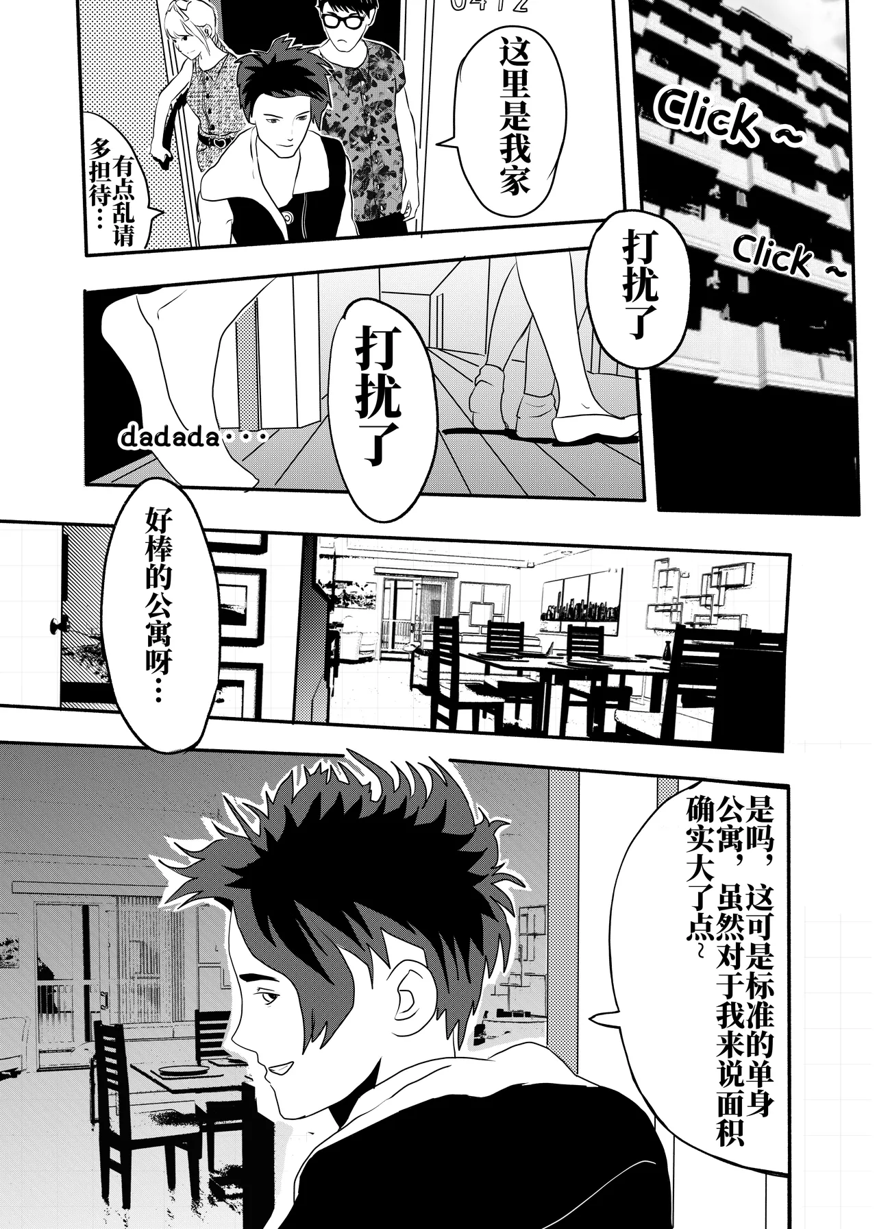 [KAO.YELLOW] 想与冰恋女王纱织同学谈恋爱的我脑子一定有问题 I must be out of my mind to fall in love with SAORI, the Snuff Queen part 05 [CN/EN/JP] 이미지 번호 2