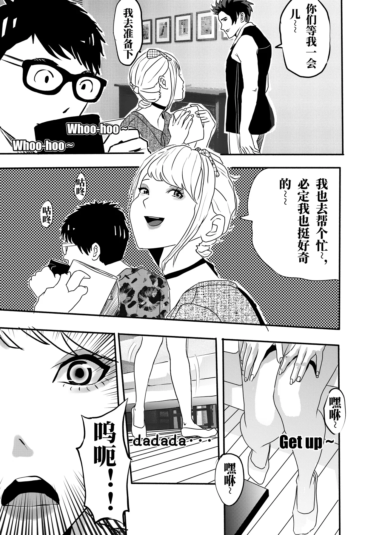 [KAO.YELLOW] 想与冰恋女王纱织同学谈恋爱的我脑子一定有问题 I must be out of my mind to fall in love with SAORI, the Snuff Queen part 05 [CN/EN/JP] 이미지 번호 6