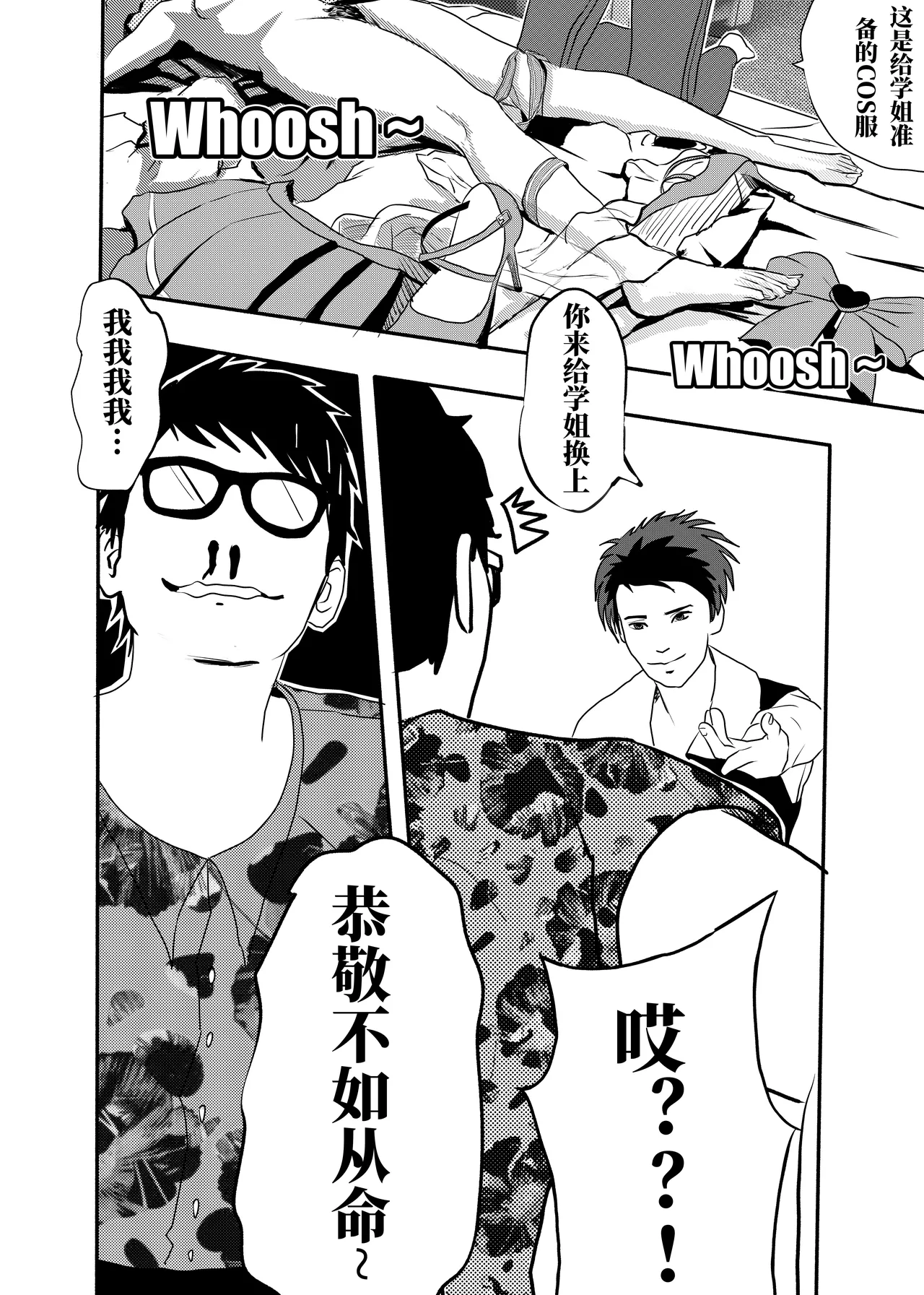 [KAO.YELLOW] 想与冰恋女王纱织同学谈恋爱的我脑子一定有问题 I must be out of my mind to fall in love with SAORI, the Snuff Queen part 05 [CN/EN/JP] 이미지 번호 11