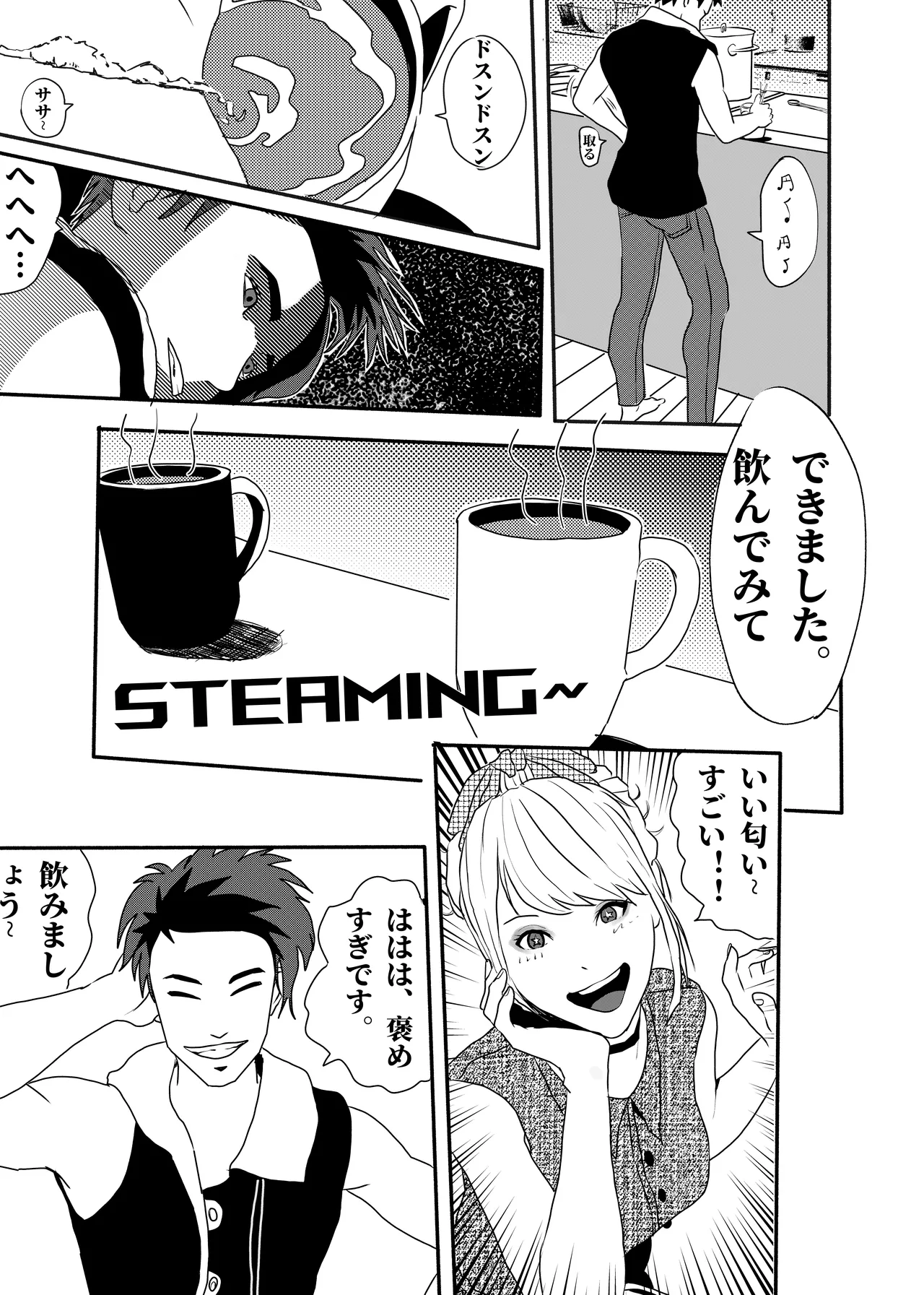 [KAO.YELLOW] 想与冰恋女王纱织同学谈恋爱的我脑子一定有问题 I must be out of my mind to fall in love with SAORI, the Snuff Queen part 05 [CN/EN/JP] 이미지 번호 32