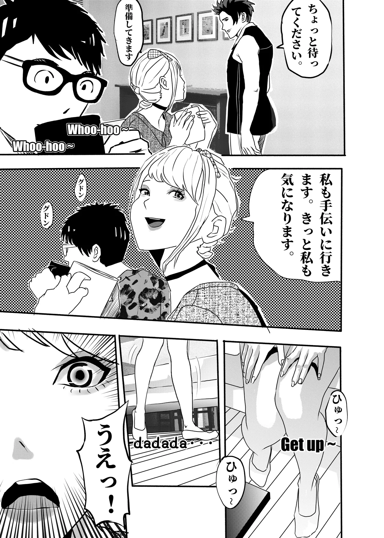 [KAO.YELLOW] 想与冰恋女王纱织同学谈恋爱的我脑子一定有问题 I must be out of my mind to fall in love with SAORI, the Snuff Queen part 05 [CN/EN/JP] 이미지 번호 34