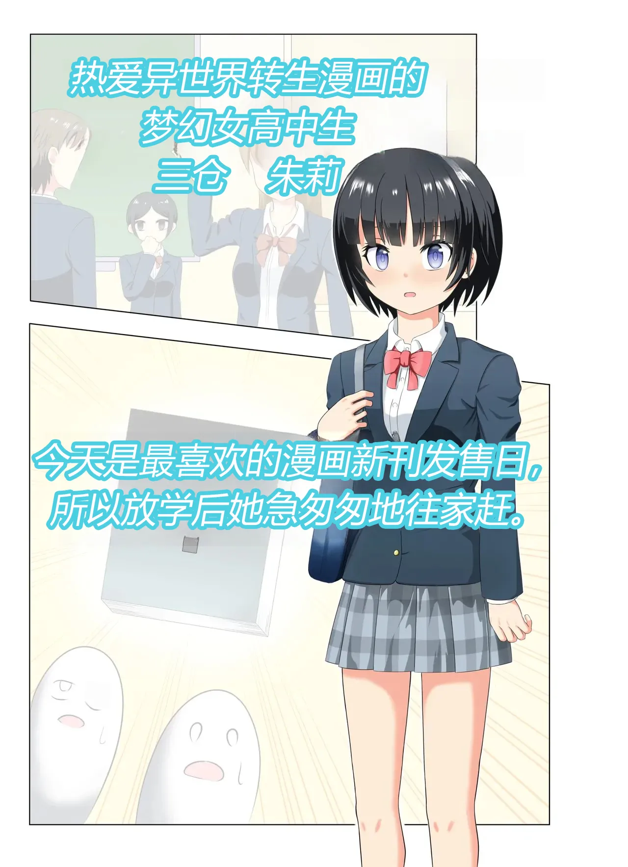 [もやし券] この異世界転生は失敗です（有条色狼汉化） 图片编号 2