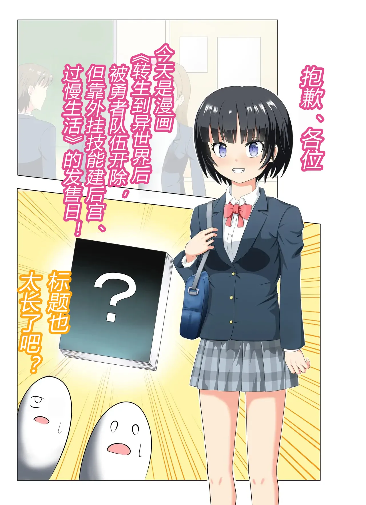 [もやし券] この異世界転生は失敗です（有条色狼汉化） 图片编号 4