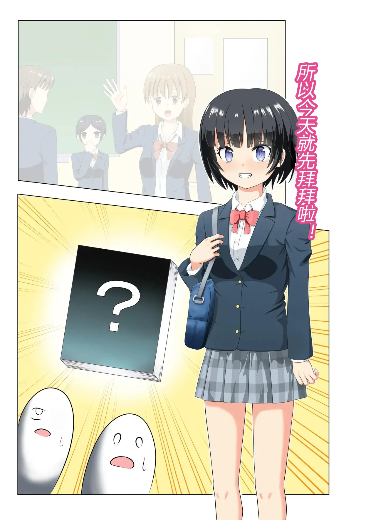 [もやし券] この異世界転生は失敗です（有条色狼汉化） 图片编号 5