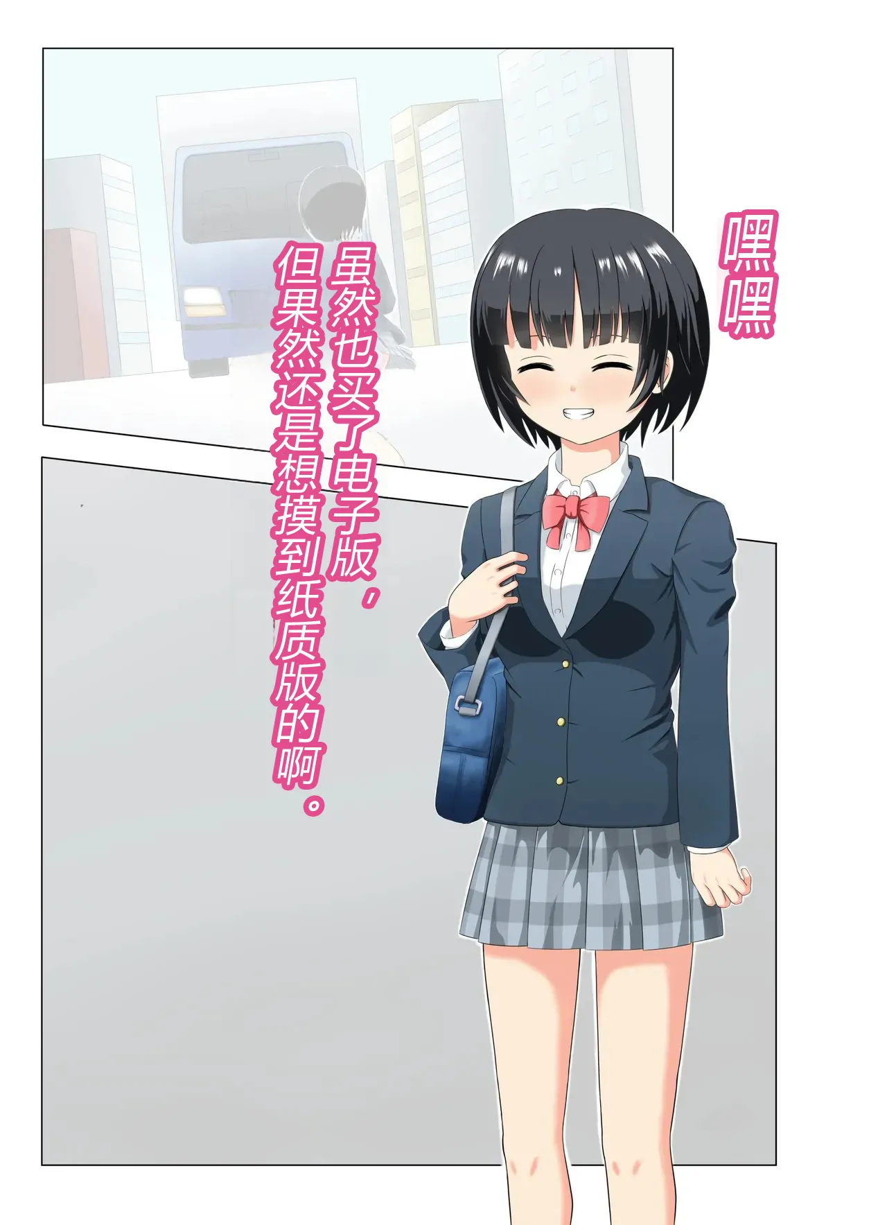 [もやし券] この異世界転生は失敗です（有条色狼汉化） 图片编号 6