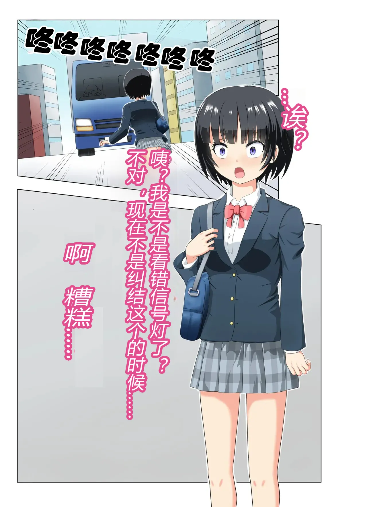 [もやし券] この異世界転生は失敗です（有条色狼汉化） 图片编号 7