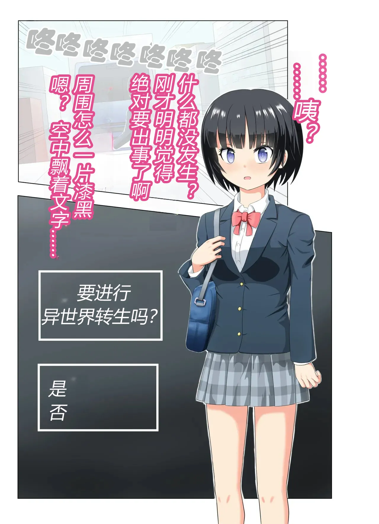 [もやし券] この異世界転生は失敗です（有条色狼汉化） 图片编号 8