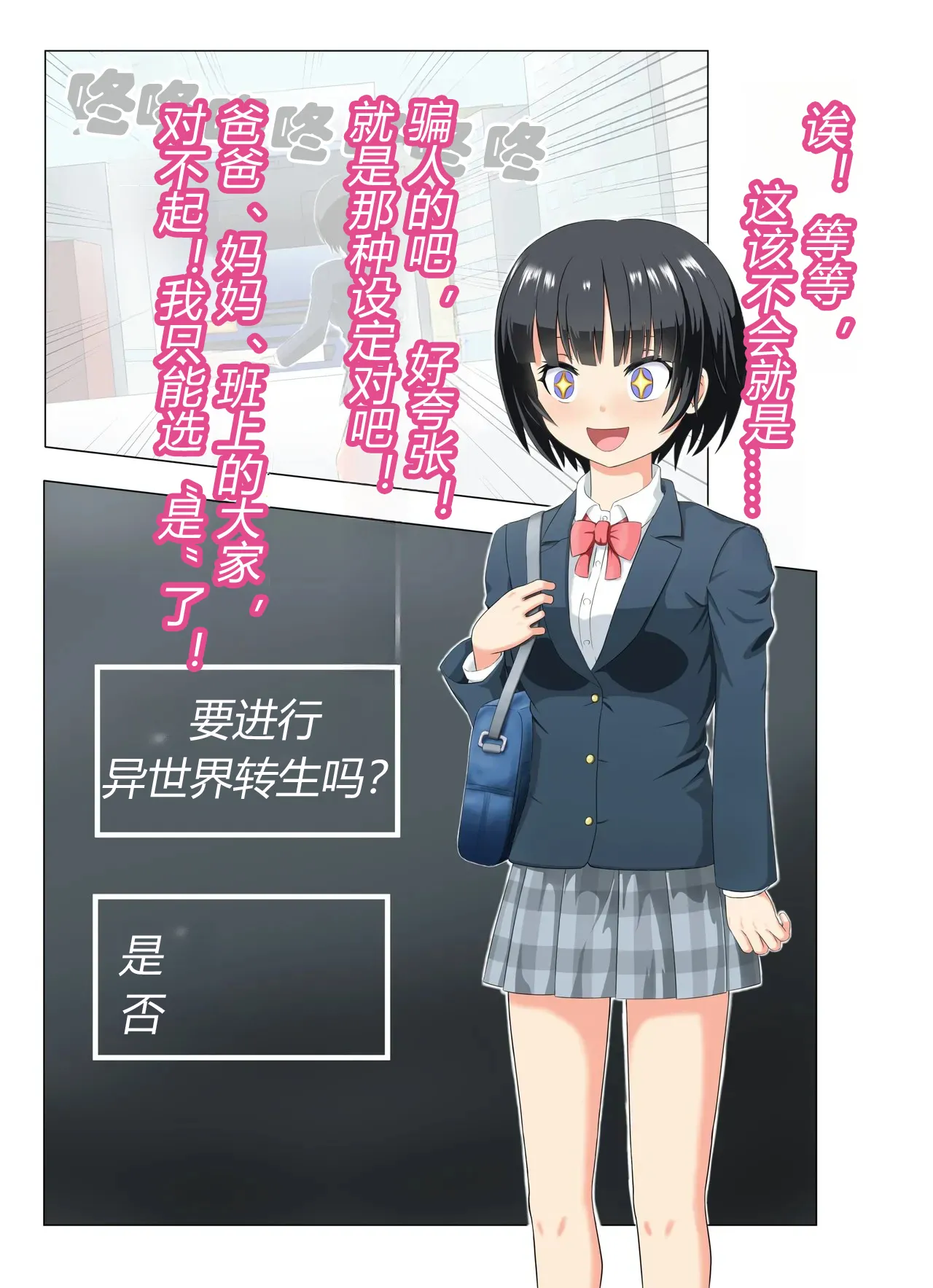 [もやし券] この異世界転生は失敗です（有条色狼汉化） 图片编号 9