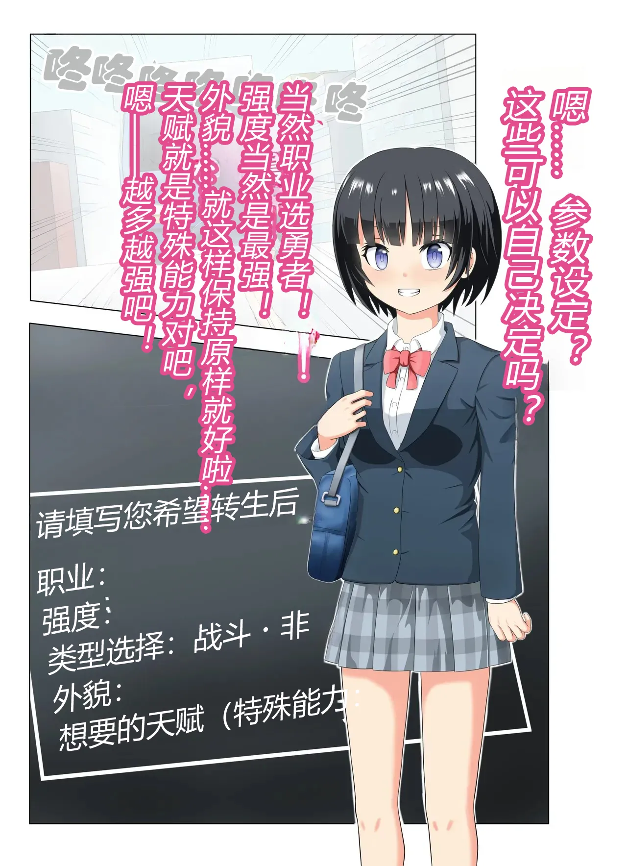 [もやし券] この異世界転生は失敗です（有条色狼汉化） 图片编号 10