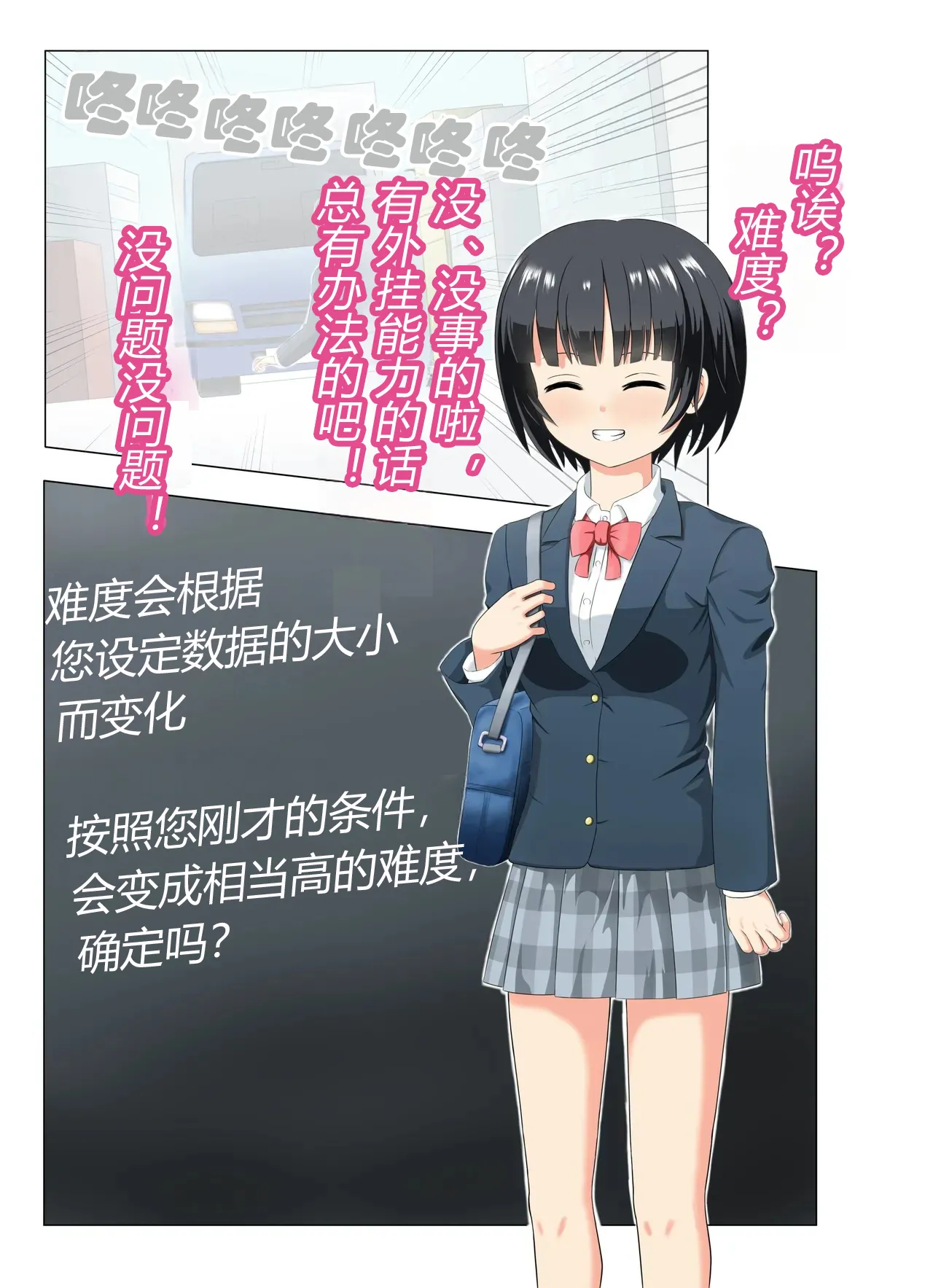 [もやし券] この異世界転生は失敗です（有条色狼汉化） 图片编号 11