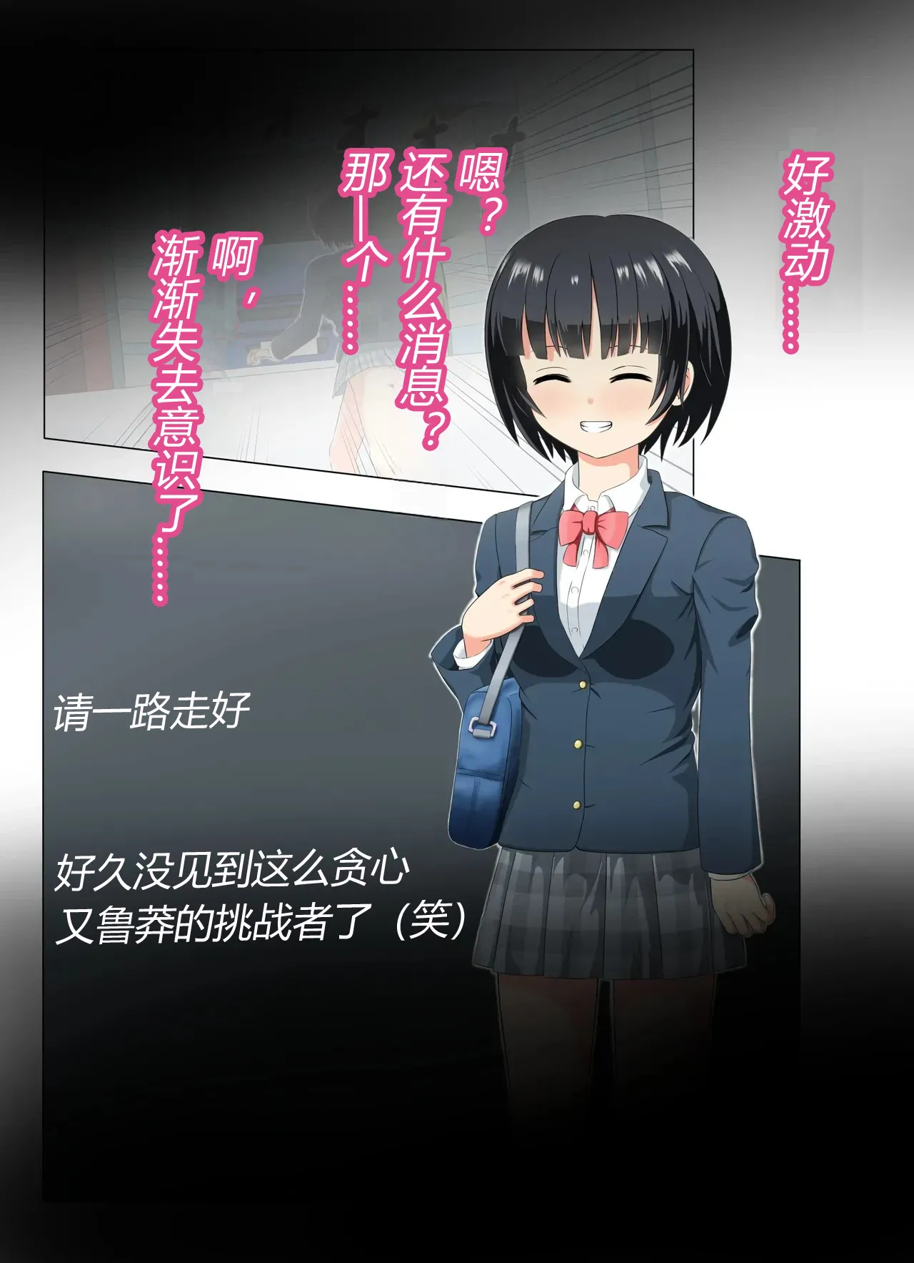 [もやし券] この異世界転生は失敗です（有条色狼汉化） 图片编号 12