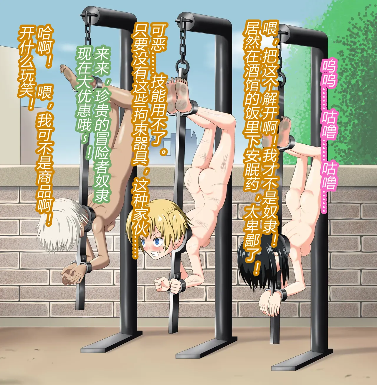 [もやし券] この異世界転生は失敗です（有条色狼汉化） 图片编号 53