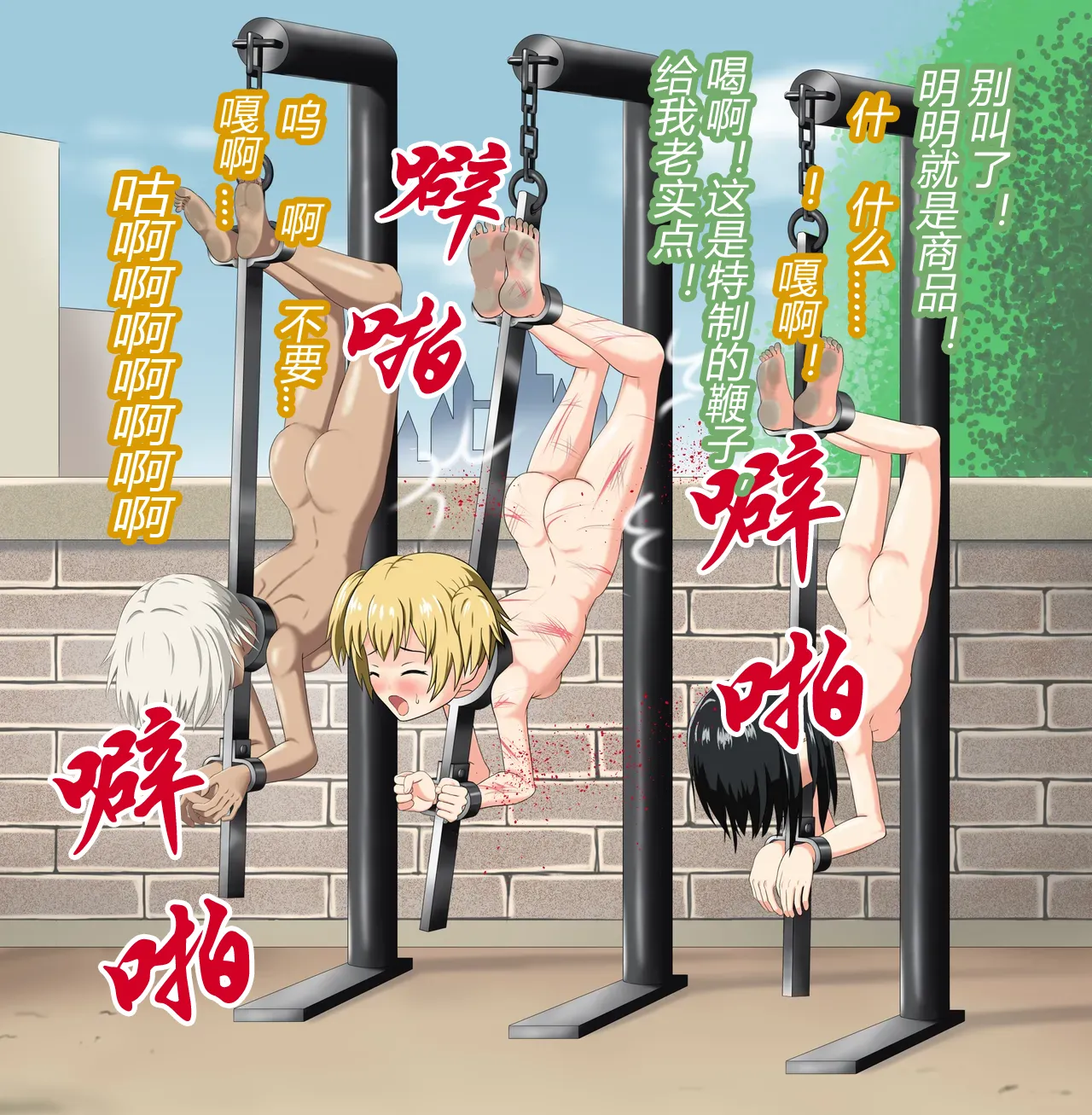 [もやし券] この異世界転生は失敗です（有条色狼汉化） 图片编号 54