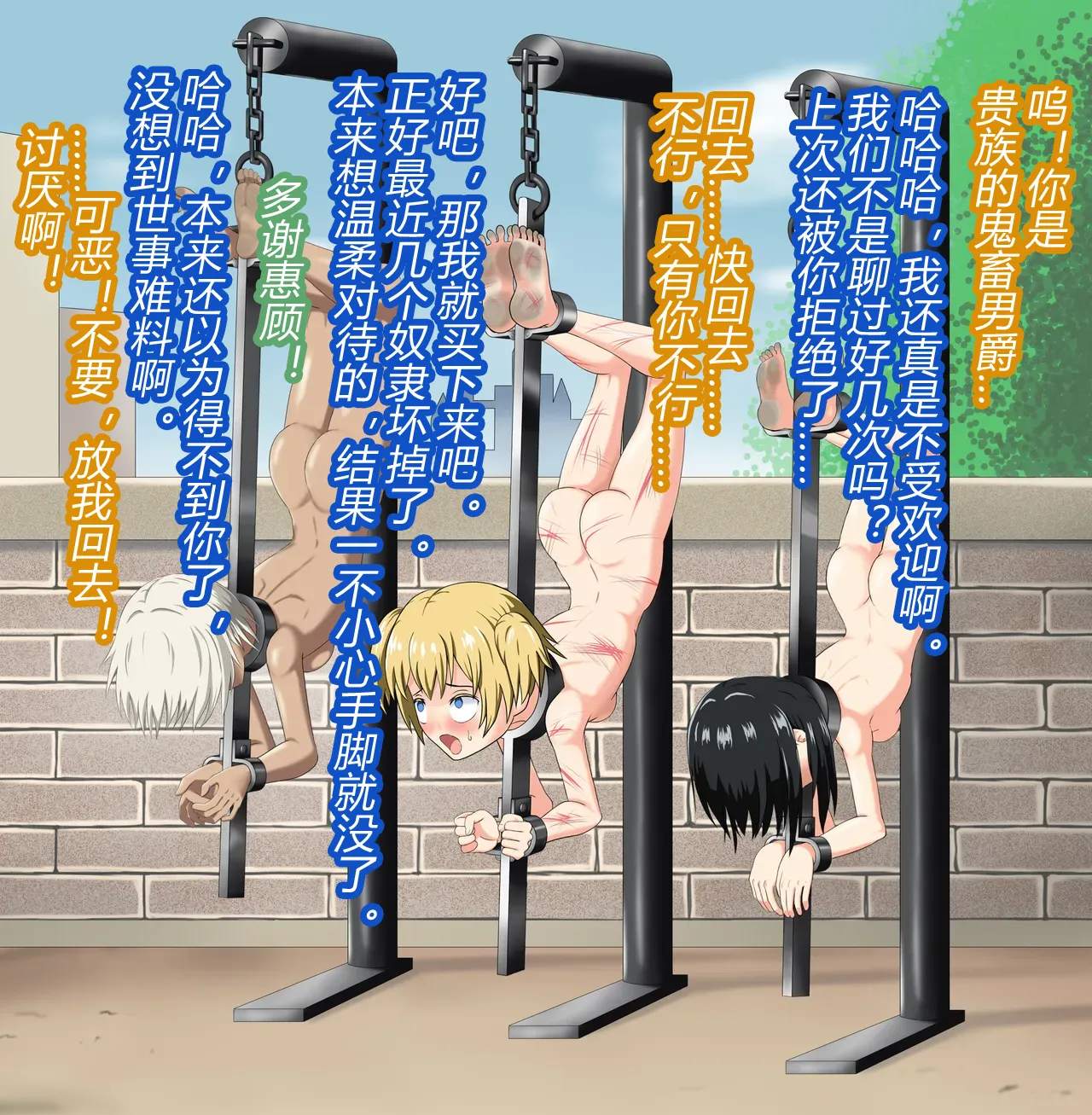 [もやし券] この異世界転生は失敗です（有条色狼汉化） 图片编号 56