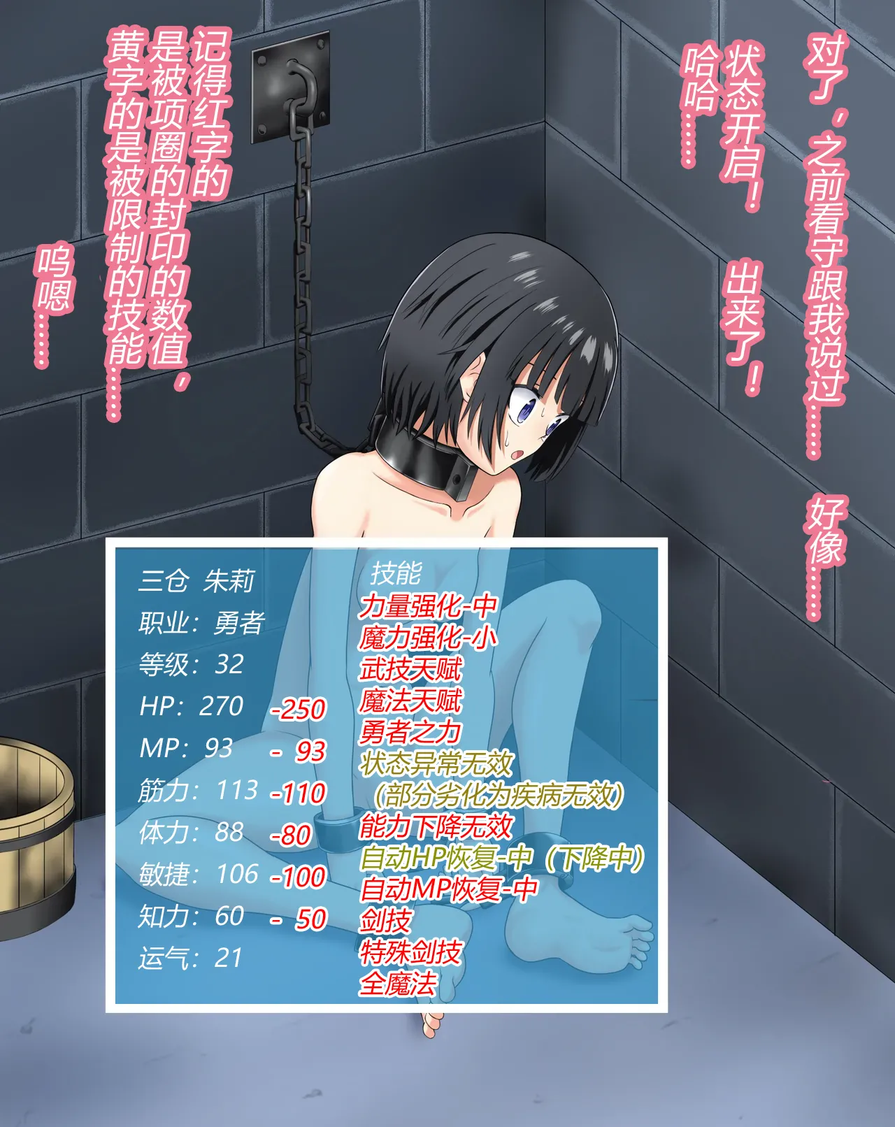 [もやし券] この異世界転生は失敗です（有条色狼汉化） 图片编号 58