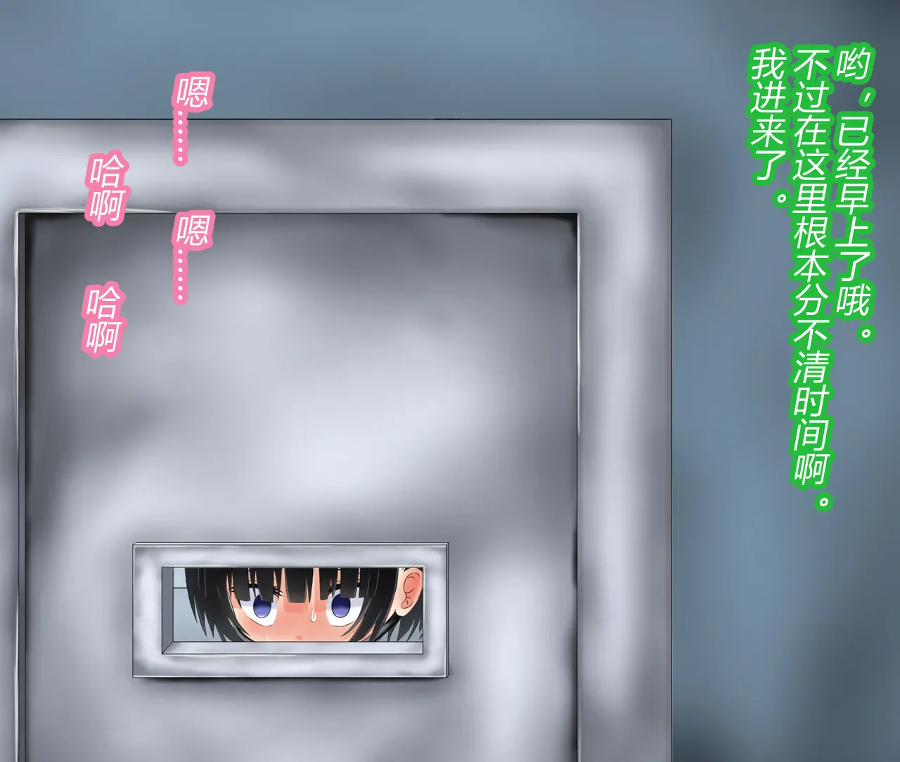 [もやし券] この異世界転生は失敗です（有条色狼汉化） 图片编号 109