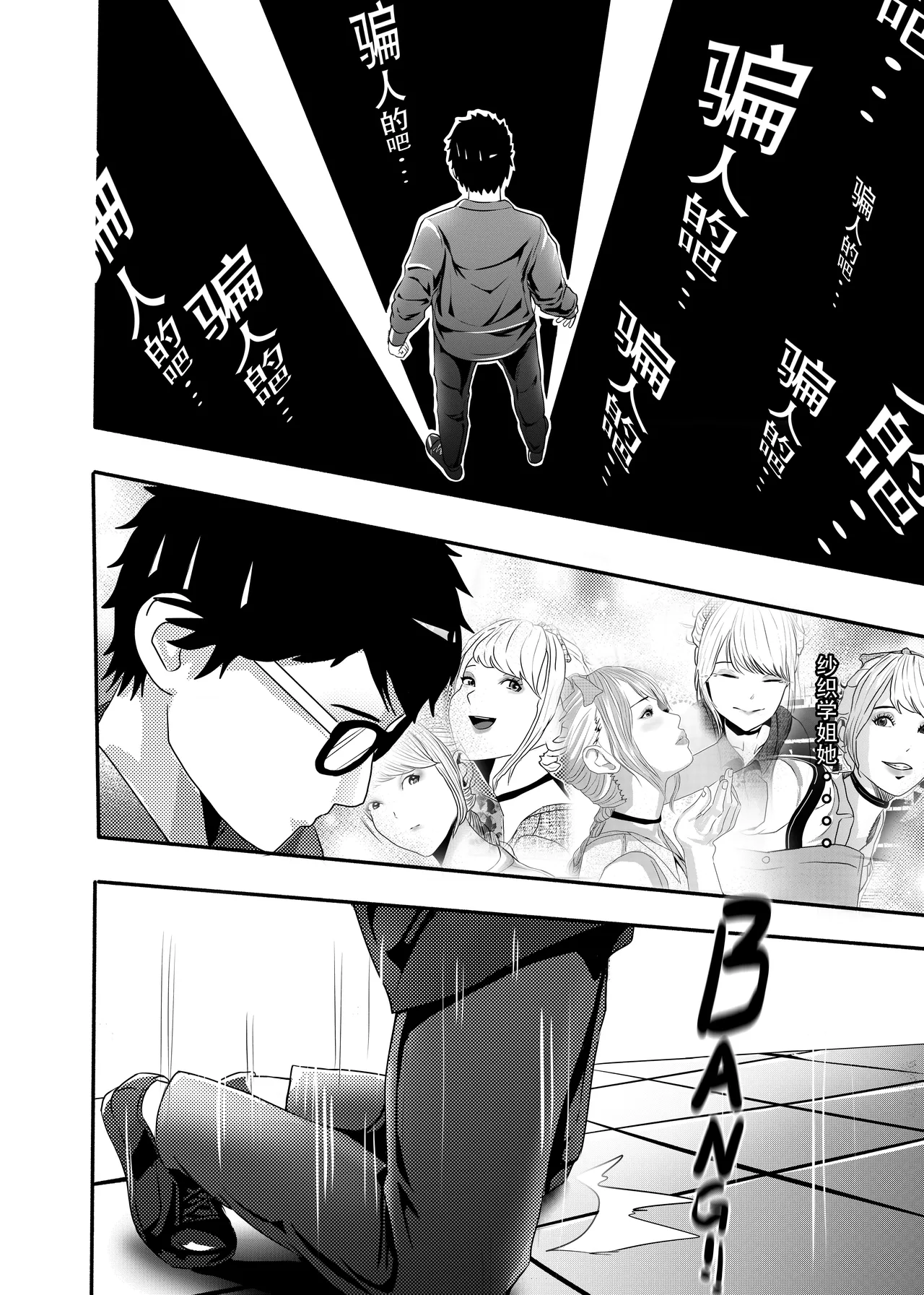 [KAO.YELLOW] 想与冰恋女王纱织同学谈恋爱的我脑子一定有问题 I must be out of my mind to fall in love with SAORI, the Snuff Queen part 13 [CN/EN/JP] 이미지 번호 4