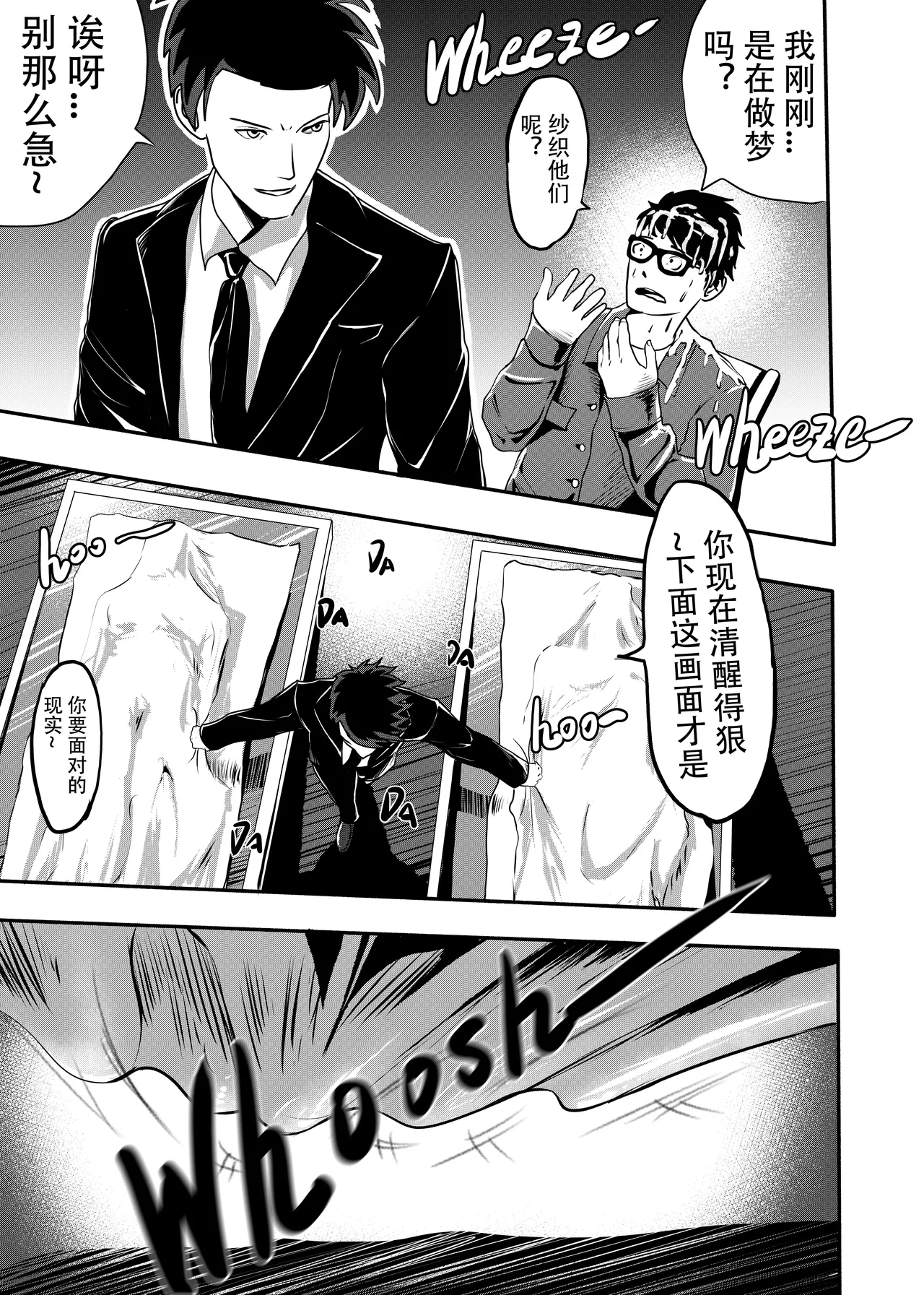 [KAO.YELLOW] 想与冰恋女王纱织同学谈恋爱的我脑子一定有问题 I must be out of my mind to fall in love with SAORI, the Snuff Queen part 13 [CN/EN/JP] 이미지 번호 7