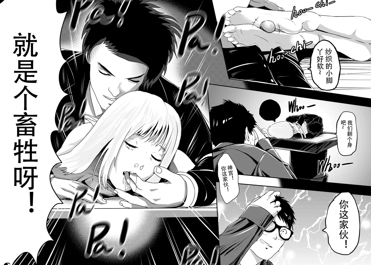 [KAO.YELLOW] 想与冰恋女王纱织同学谈恋爱的我脑子一定有问题 I must be out of my mind to fall in love with SAORI, the Snuff Queen part 13 [CN/EN/JP] 이미지 번호 12