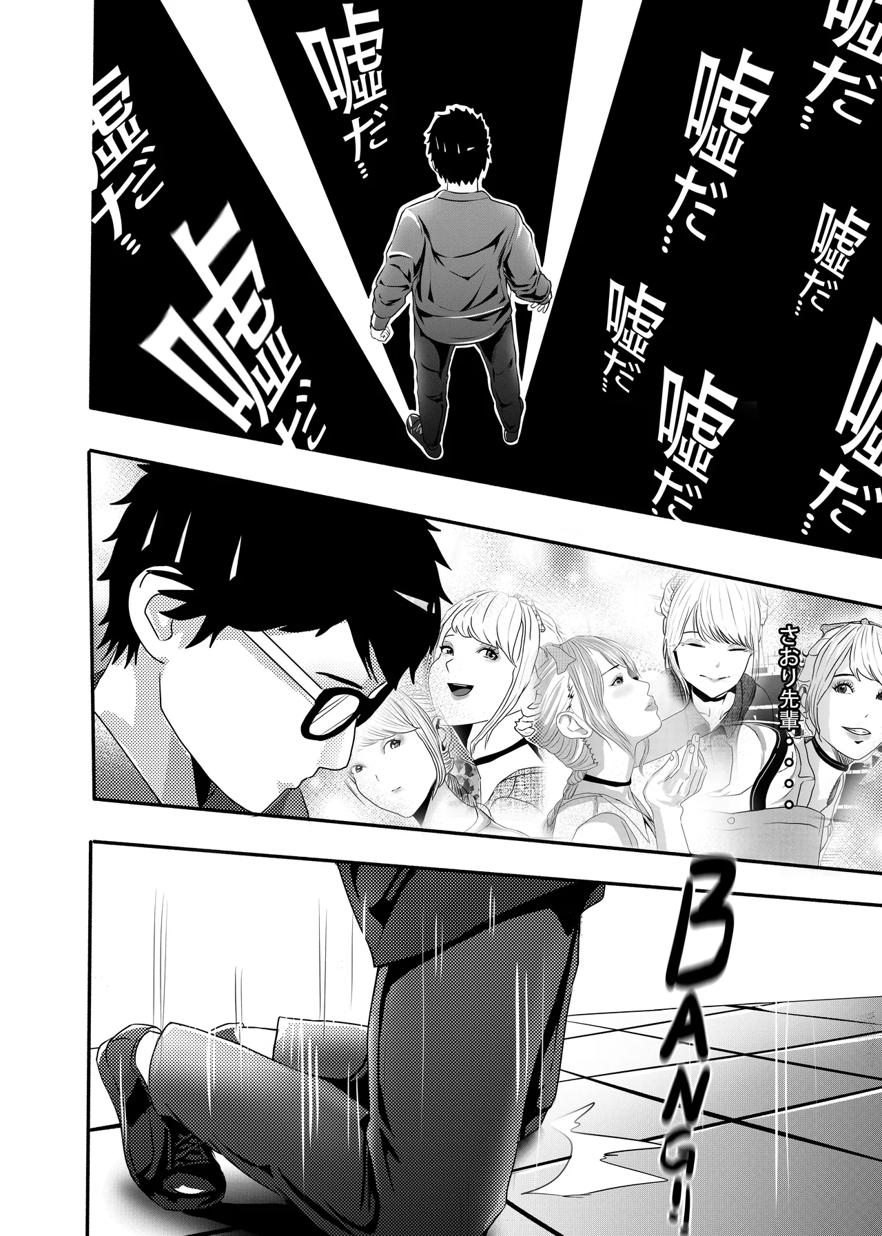 [KAO.YELLOW] 想与冰恋女王纱织同学谈恋爱的我脑子一定有问题 I must be out of my mind to fall in love with SAORI, the Snuff Queen part 13 [CN/EN/JP] 이미지 번호 32