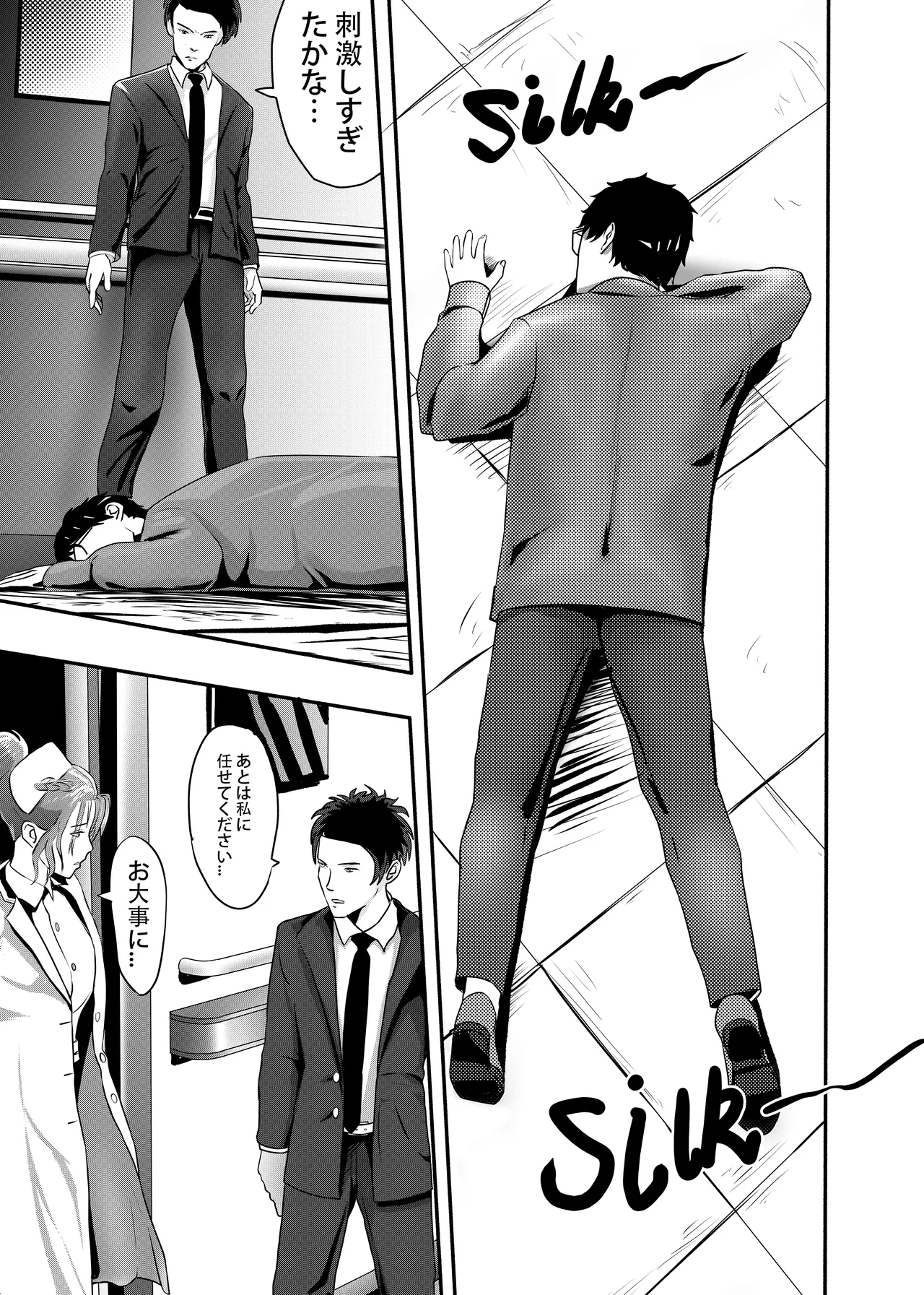 [KAO.YELLOW] 想与冰恋女王纱织同学谈恋爱的我脑子一定有问题 I must be out of my mind to fall in love with SAORI, the Snuff Queen part 13 [CN/EN/JP] 이미지 번호 33