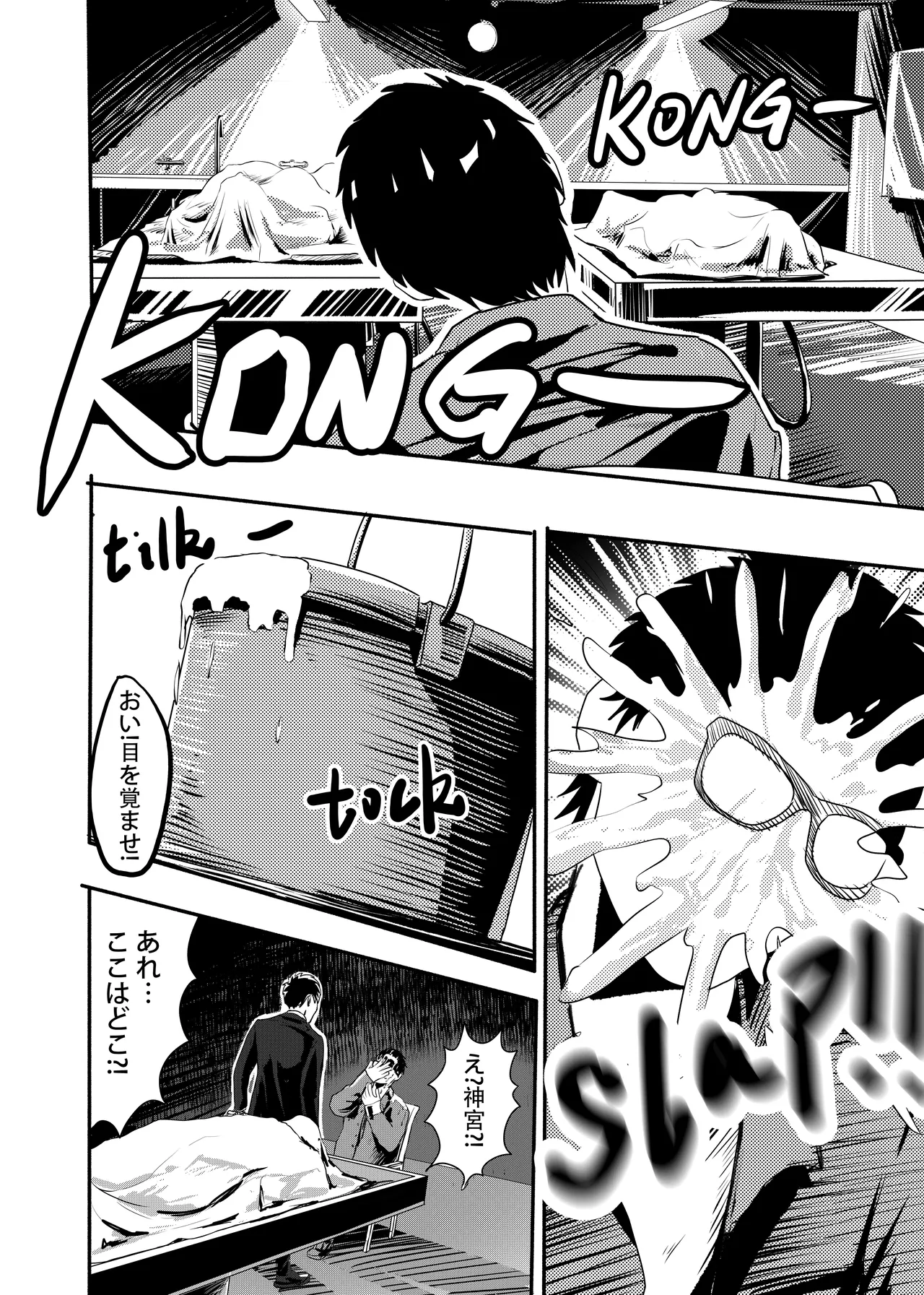 [KAO.YELLOW] 想与冰恋女王纱织同学谈恋爱的我脑子一定有问题 I must be out of my mind to fall in love with SAORI, the Snuff Queen part 13 [CN/EN/JP] 이미지 번호 34