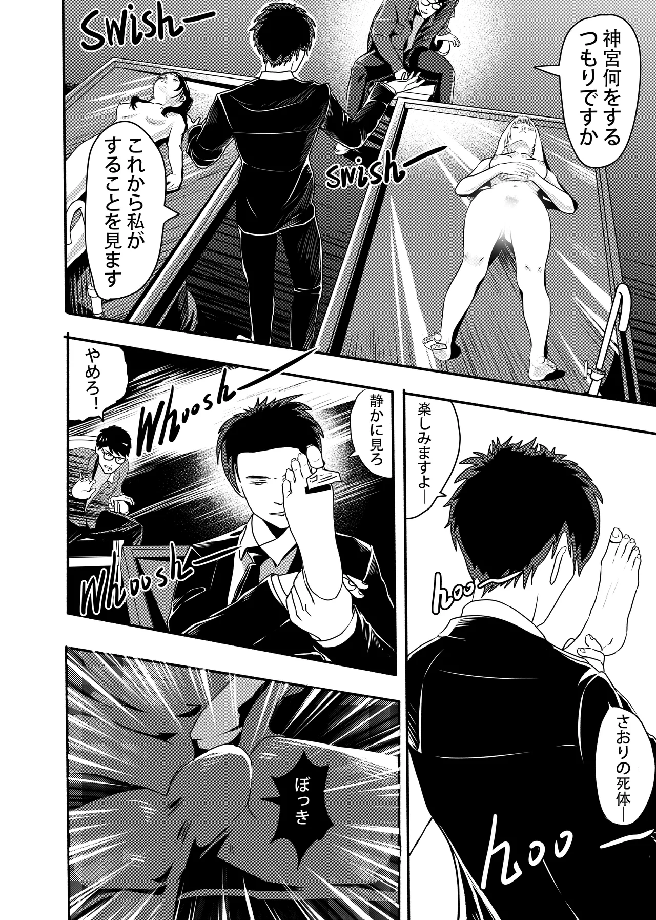 [KAO.YELLOW] 想与冰恋女王纱织同学谈恋爱的我脑子一定有问题 I must be out of my mind to fall in love with SAORI, the Snuff Queen part 13 [CN/EN/JP] 이미지 번호 38