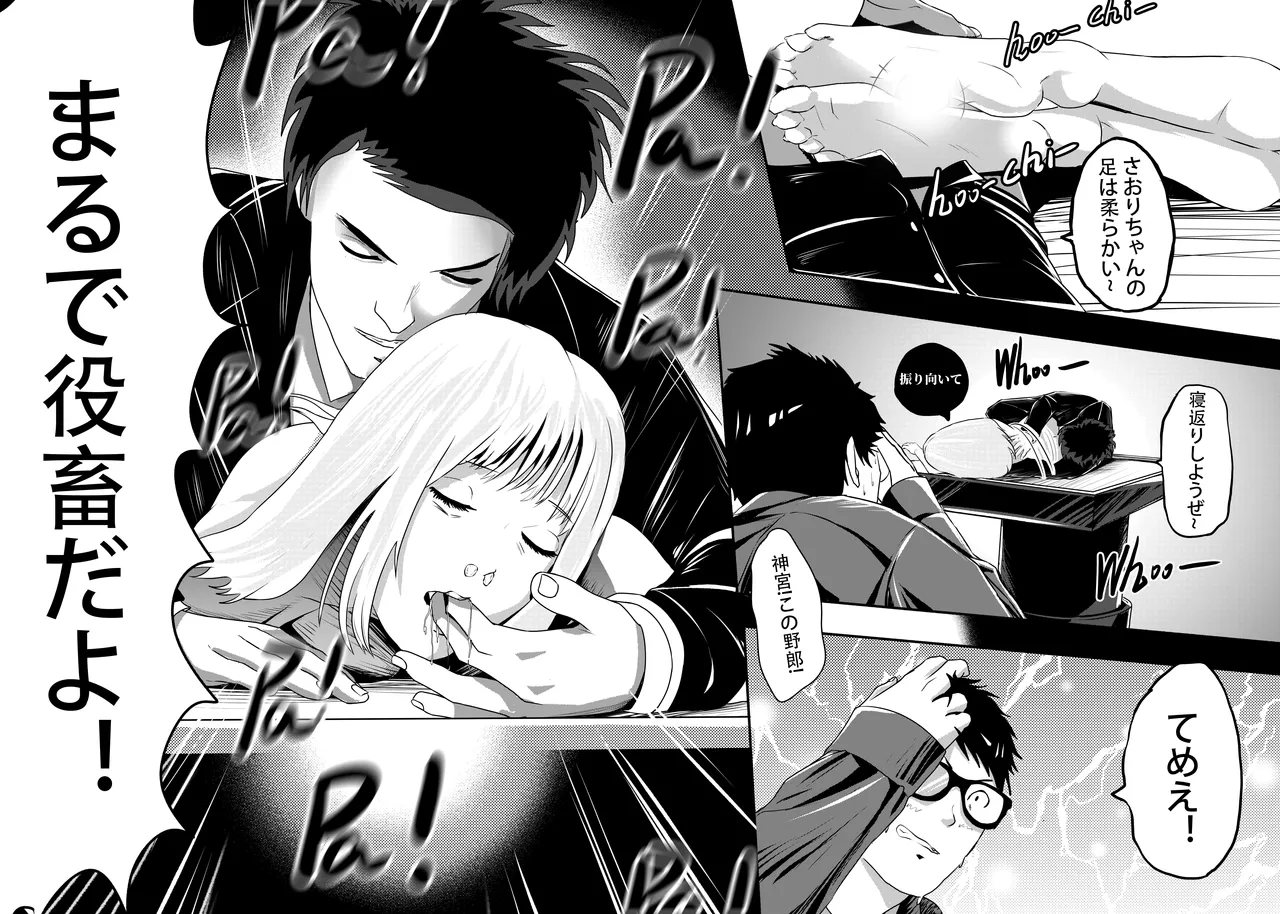 [KAO.YELLOW] 想与冰恋女王纱织同学谈恋爱的我脑子一定有问题 I must be out of my mind to fall in love with SAORI, the Snuff Queen part 13 [CN/EN/JP] 이미지 번호 40