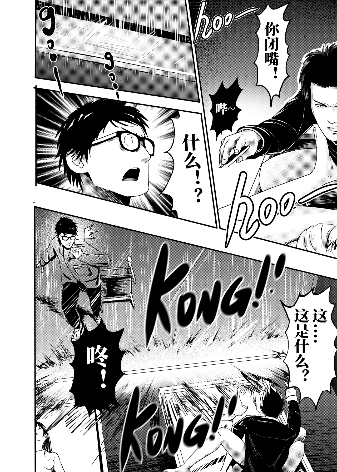 [KAO.YELLOW] 想与冰恋女王纱织同学谈恋爱的我脑子一定有问题 I must be out of my mind to fall in love with SAORI, the Snuff Queen part 14 [CN/EN/JP] 이미지 번호 4