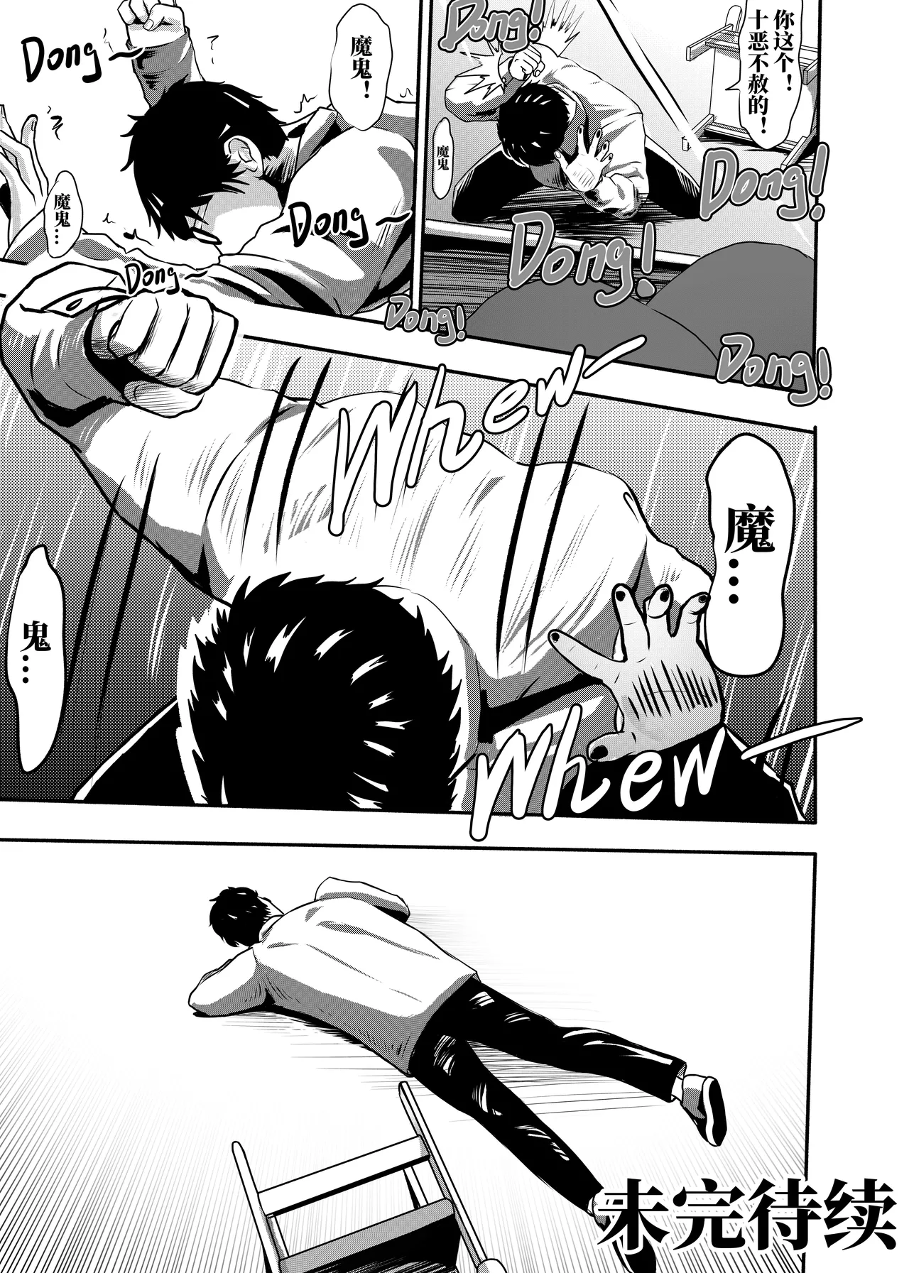 [KAO.YELLOW] 想与冰恋女王纱织同学谈恋爱的我脑子一定有问题 I must be out of my mind to fall in love with SAORI, the Snuff Queen part 14 [CN/EN/JP] 이미지 번호 14