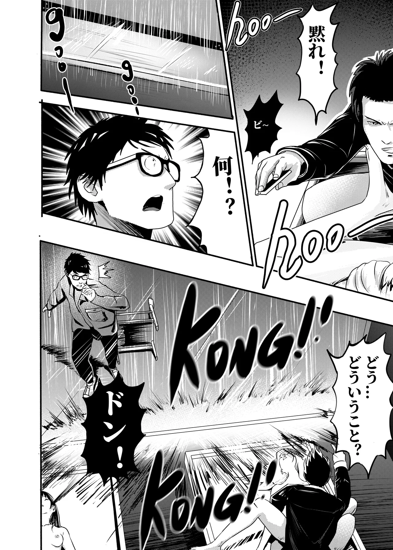 [KAO.YELLOW] 想与冰恋女王纱织同学谈恋爱的我脑子一定有问题 I must be out of my mind to fall in love with SAORI, the Snuff Queen part 14 [CN/EN/JP] 이미지 번호 32