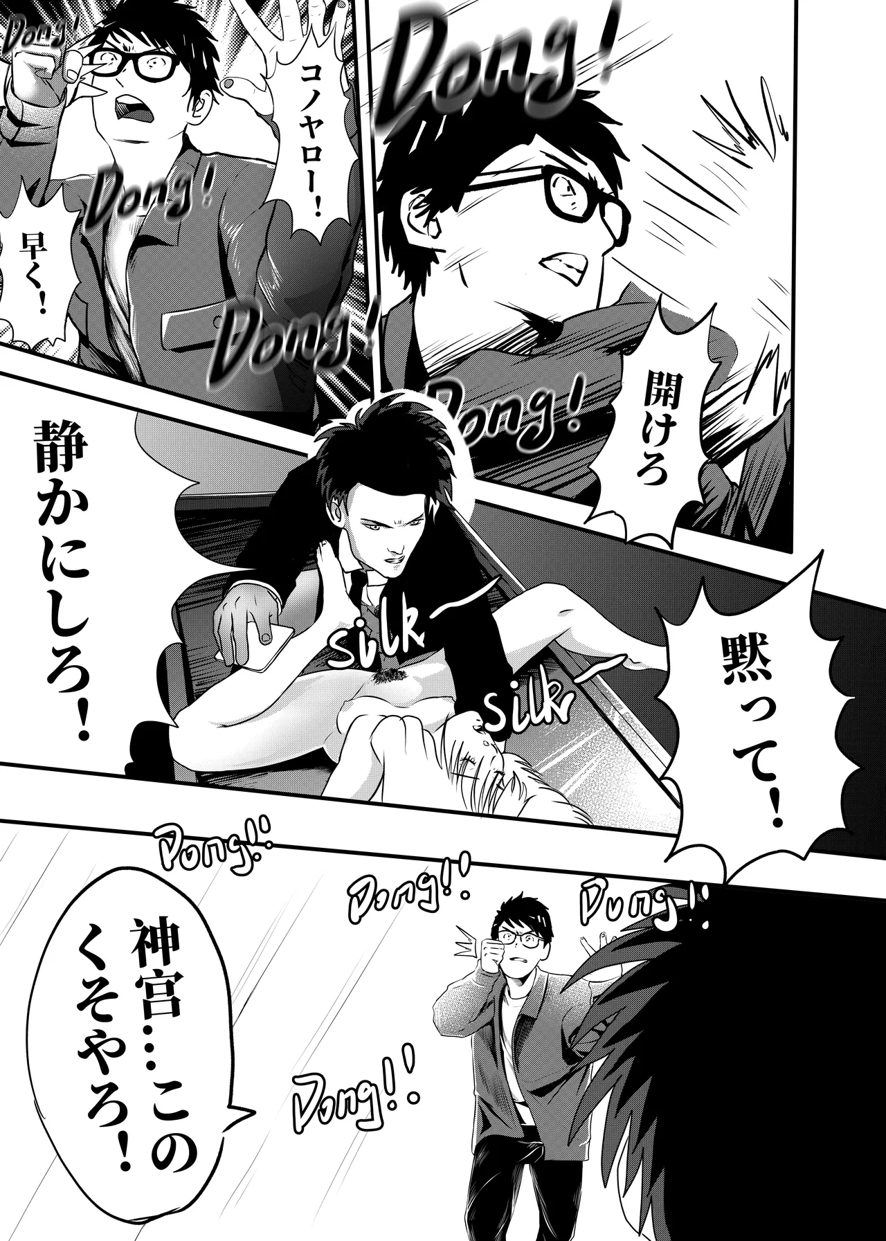 [KAO.YELLOW] 想与冰恋女王纱织同学谈恋爱的我脑子一定有问题 I must be out of my mind to fall in love with SAORI, the Snuff Queen part 14 [CN/EN/JP] 이미지 번호 33