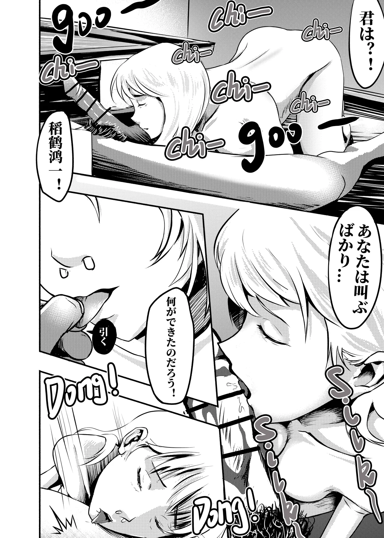 [KAO.YELLOW] 想与冰恋女王纱织同学谈恋爱的我脑子一定有问题 I must be out of my mind to fall in love with SAORI, the Snuff Queen part 14 [CN/EN/JP] 이미지 번호 41