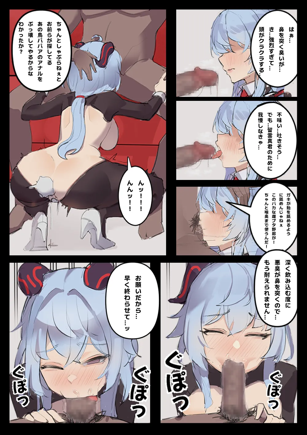 [toad grumpy] 甘雨と申鶴のVIP専用ご奉仕! (原神) [日本語、韓国語] 图片编号 6