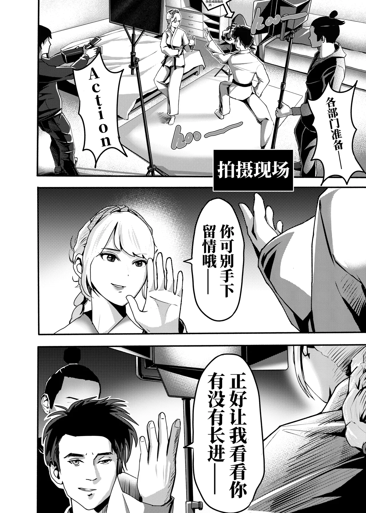 [KAO.YELLOW] 想与冰恋女王纱织同学谈恋爱的我脑子一定有问题 I must be out of my mind to fall in love with SAORI, the Snuff Queen part 16  [CN/EN/JP] numero di immagine  4