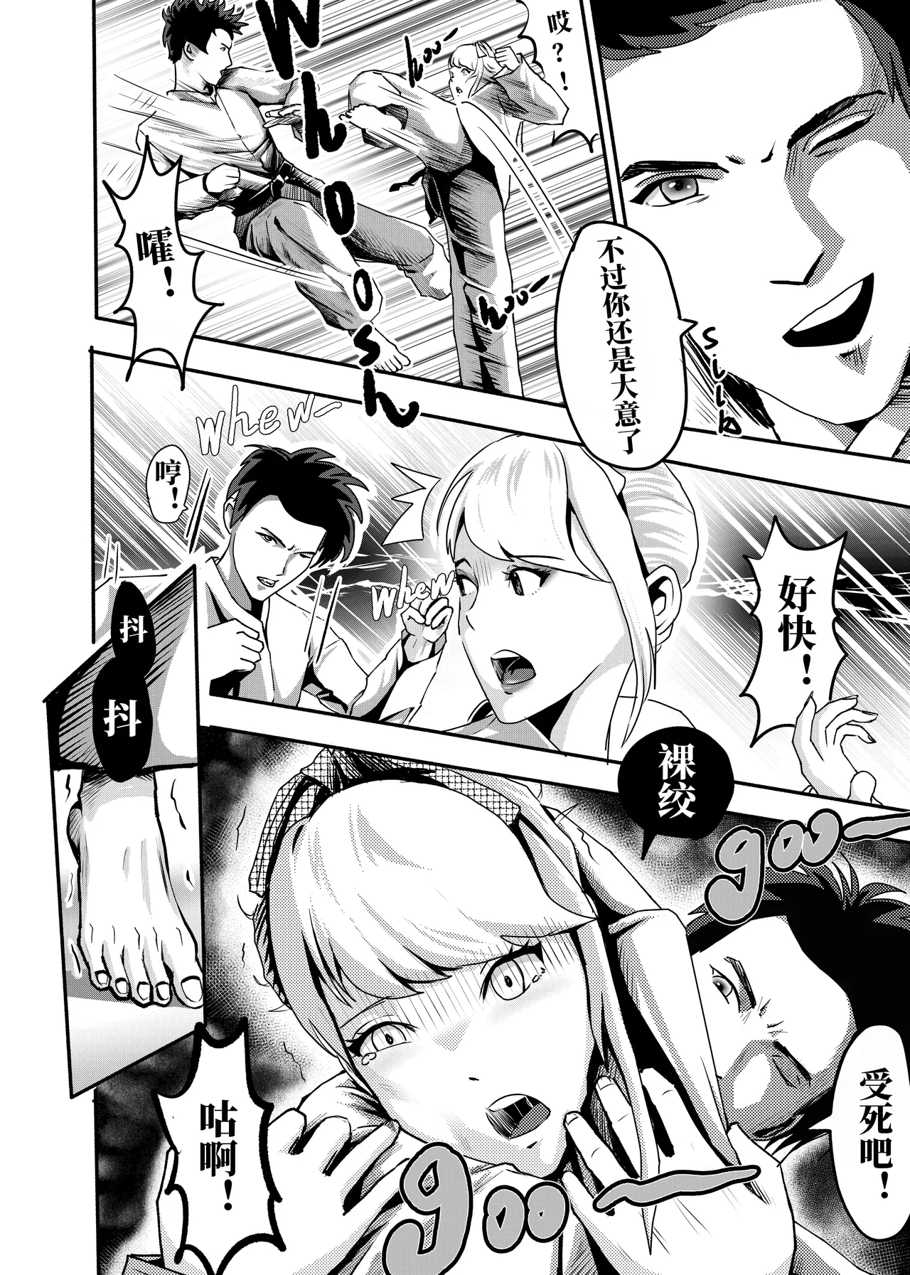 [KAO.YELLOW] 想与冰恋女王纱织同学谈恋爱的我脑子一定有问题 I must be out of my mind to fall in love with SAORI, the Snuff Queen part 16  [CN/EN/JP] numero di immagine  6