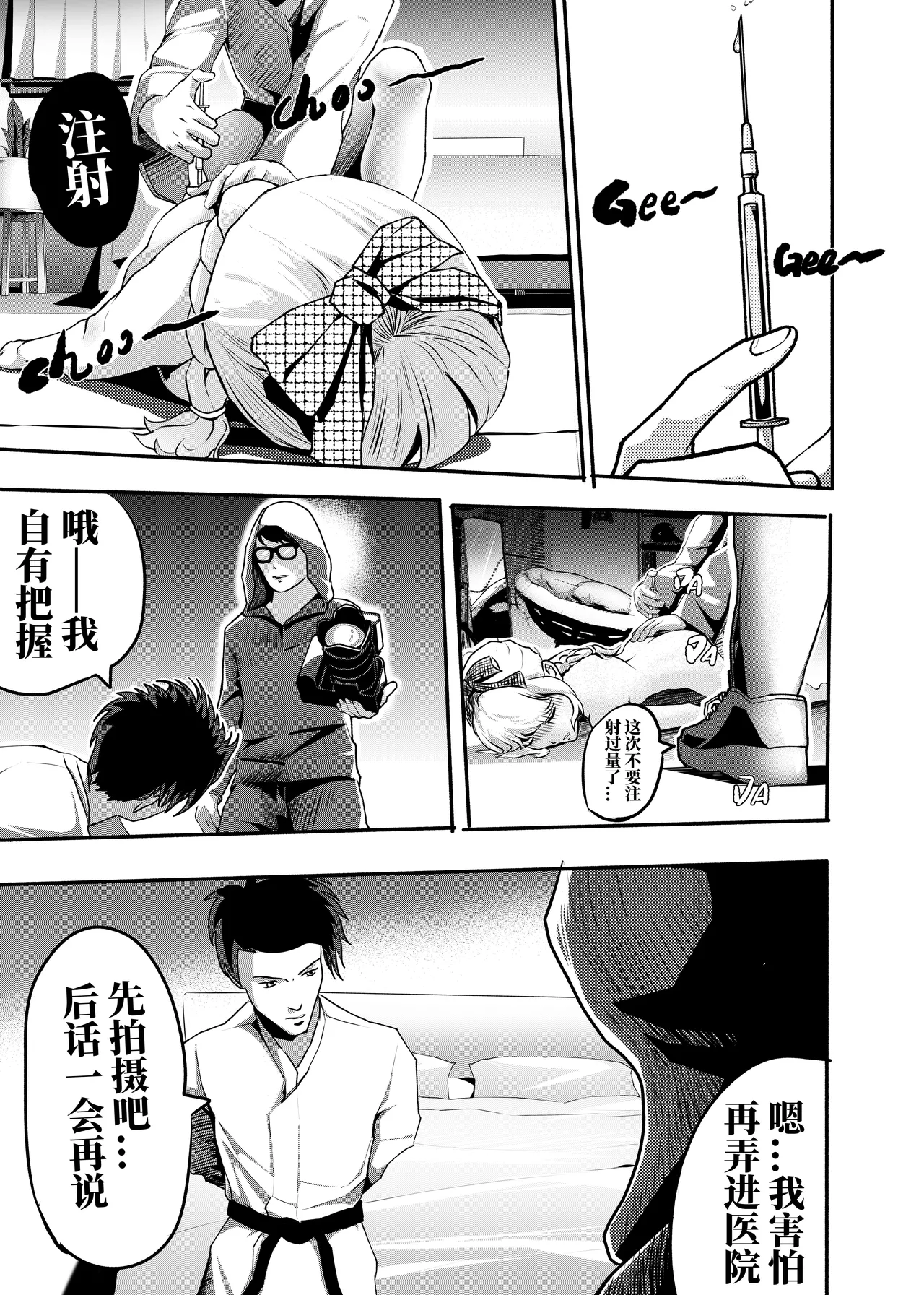 [KAO.YELLOW] 想与冰恋女王纱织同学谈恋爱的我脑子一定有问题 I must be out of my mind to fall in love with SAORI, the Snuff Queen part 16  [CN/EN/JP] numero di immagine  9