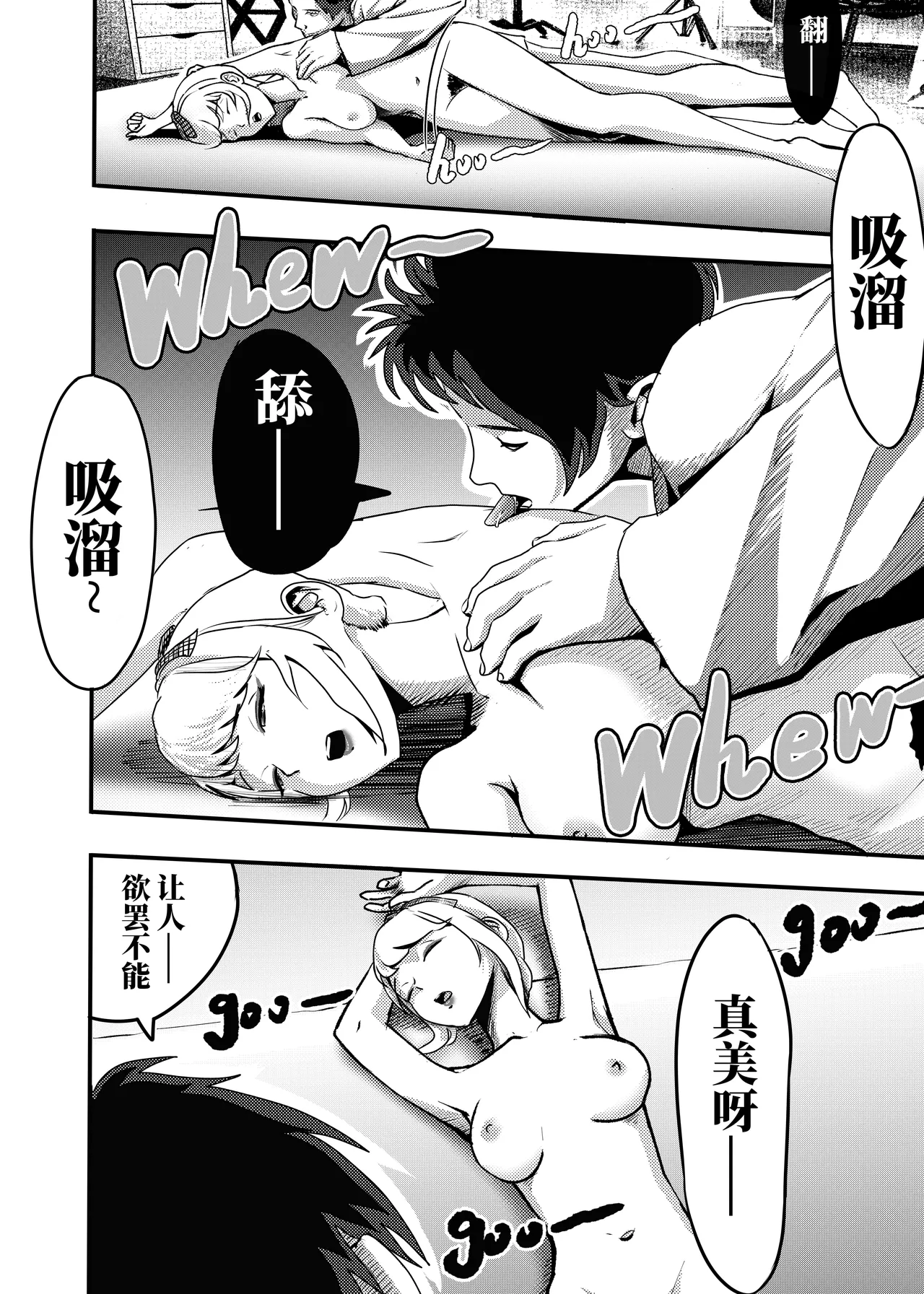 [KAO.YELLOW] 想与冰恋女王纱织同学谈恋爱的我脑子一定有问题 I must be out of my mind to fall in love with SAORI, the Snuff Queen part 16  [CN/EN/JP] numero di immagine  10