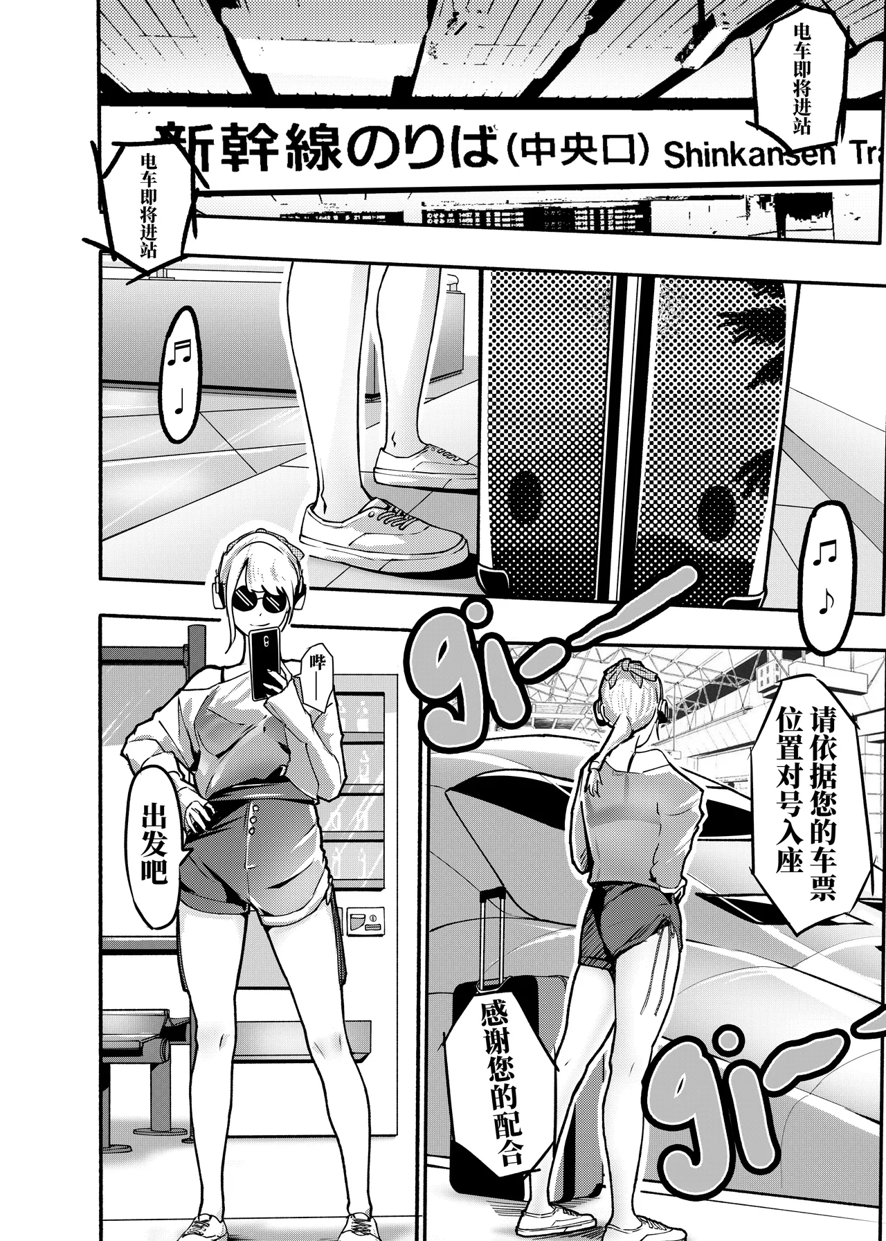 [KAO.YELLOW] 想与冰恋女王纱织同学谈恋爱的我脑子一定有问题 I must be out of my mind to fall in love with SAORI, the Snuff Queen part 16  [CN/EN/JP] numero di immagine  18