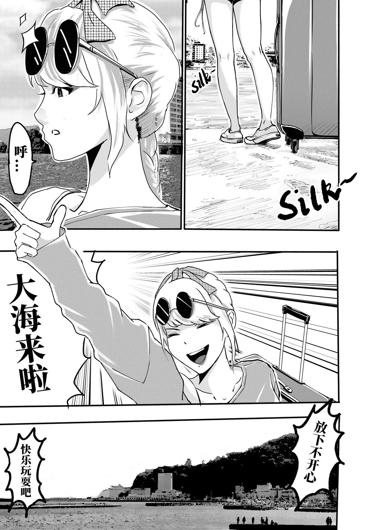 [KAO.YELLOW] 想与冰恋女王纱织同学谈恋爱的我脑子一定有问题 I must be out of my mind to fall in love with SAORI, the Snuff Queen part 16  [CN/EN/JP] numero di immagine  19