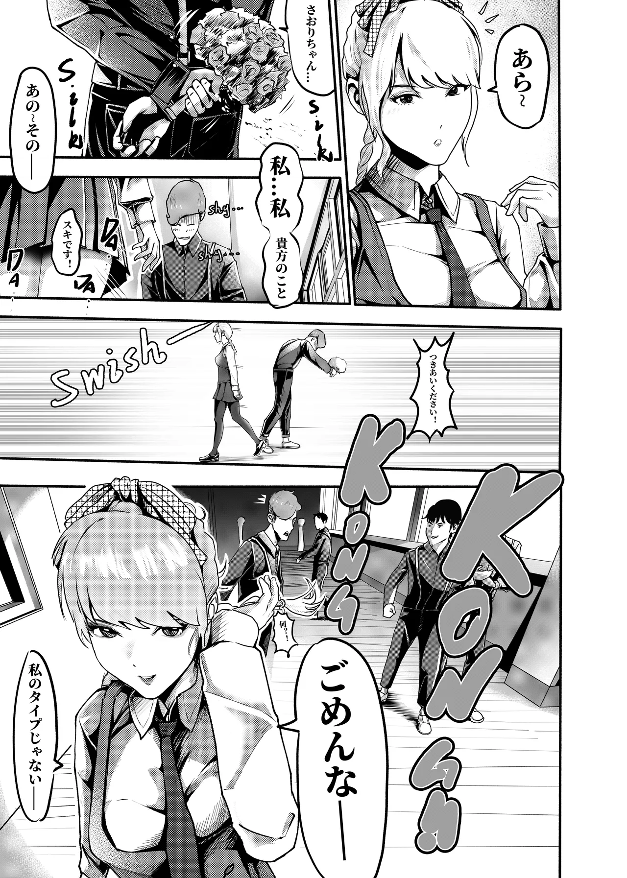 [KAO.YELLOW] 想与冰恋女王纱织同学谈恋爱的我脑子一定有问题 I must be out of my mind to fall in love with SAORI, the Snuff Queen part 16  [CN/EN/JP] numero di immagine  41