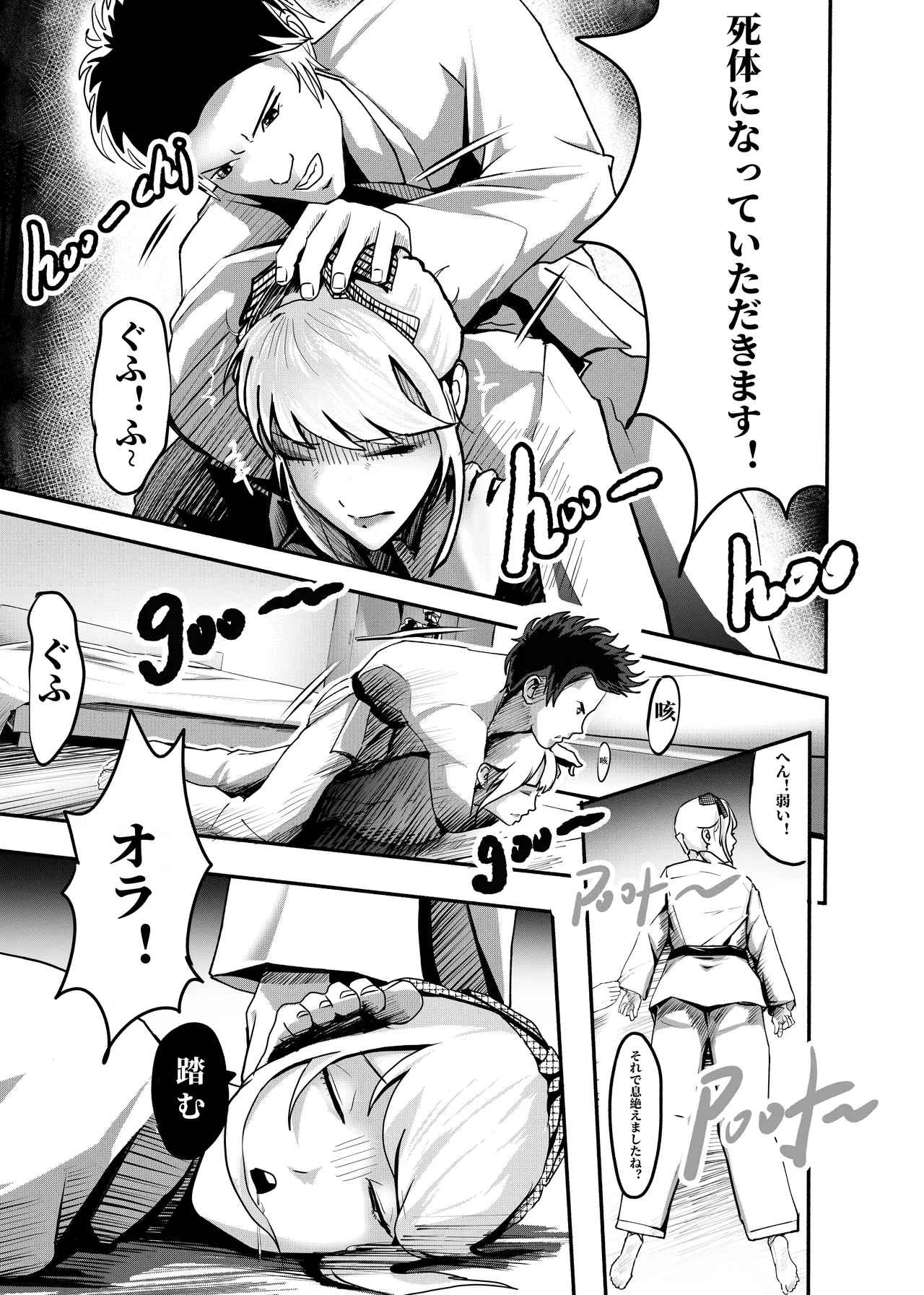 [KAO.YELLOW] 想与冰恋女王纱织同学谈恋爱的我脑子一定有问题 I must be out of my mind to fall in love with SAORI, the Snuff Queen part 16  [CN/EN/JP] numero di immagine  45